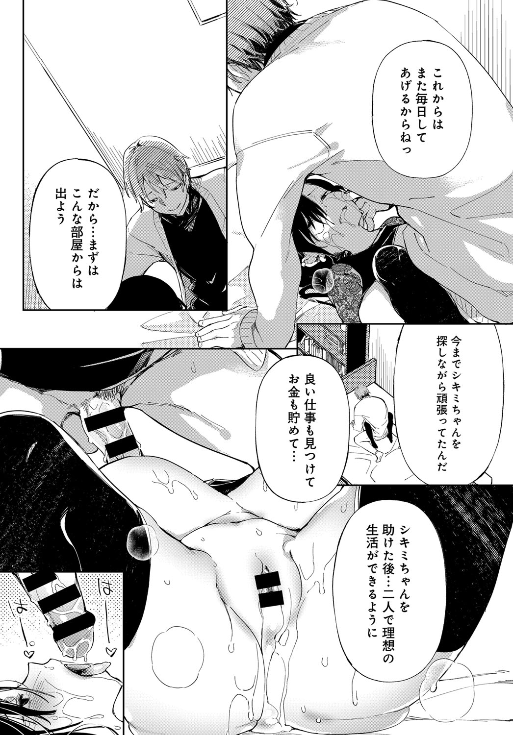 COMIC アンスリウム 2019年6月号 [DL版]