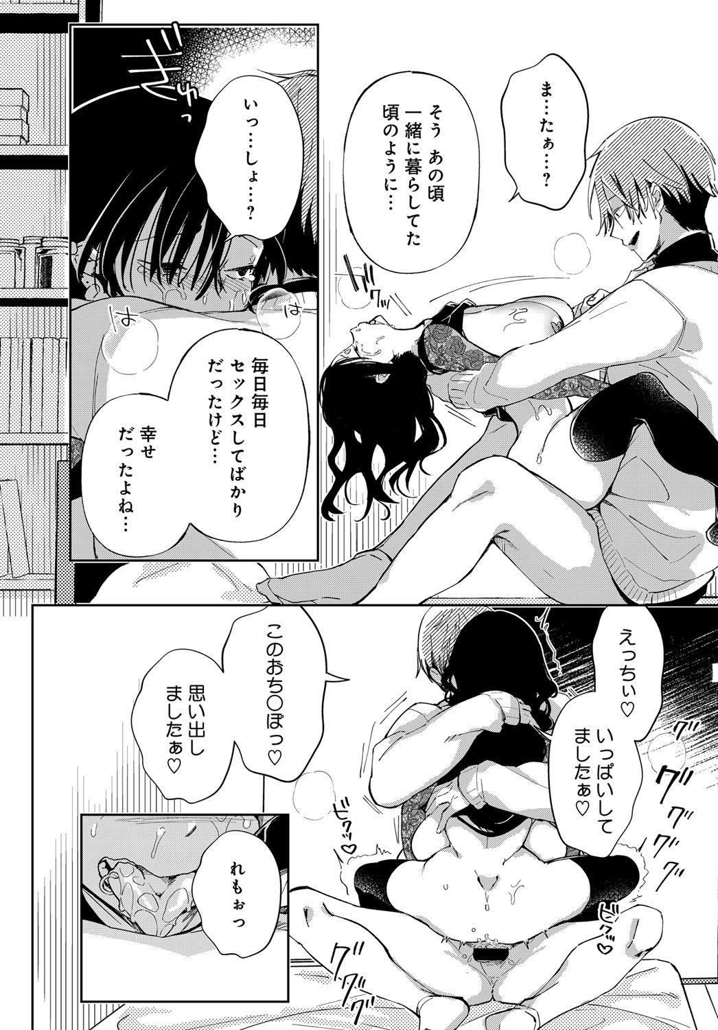 COMIC アンスリウム 2019年6月号 [DL版]