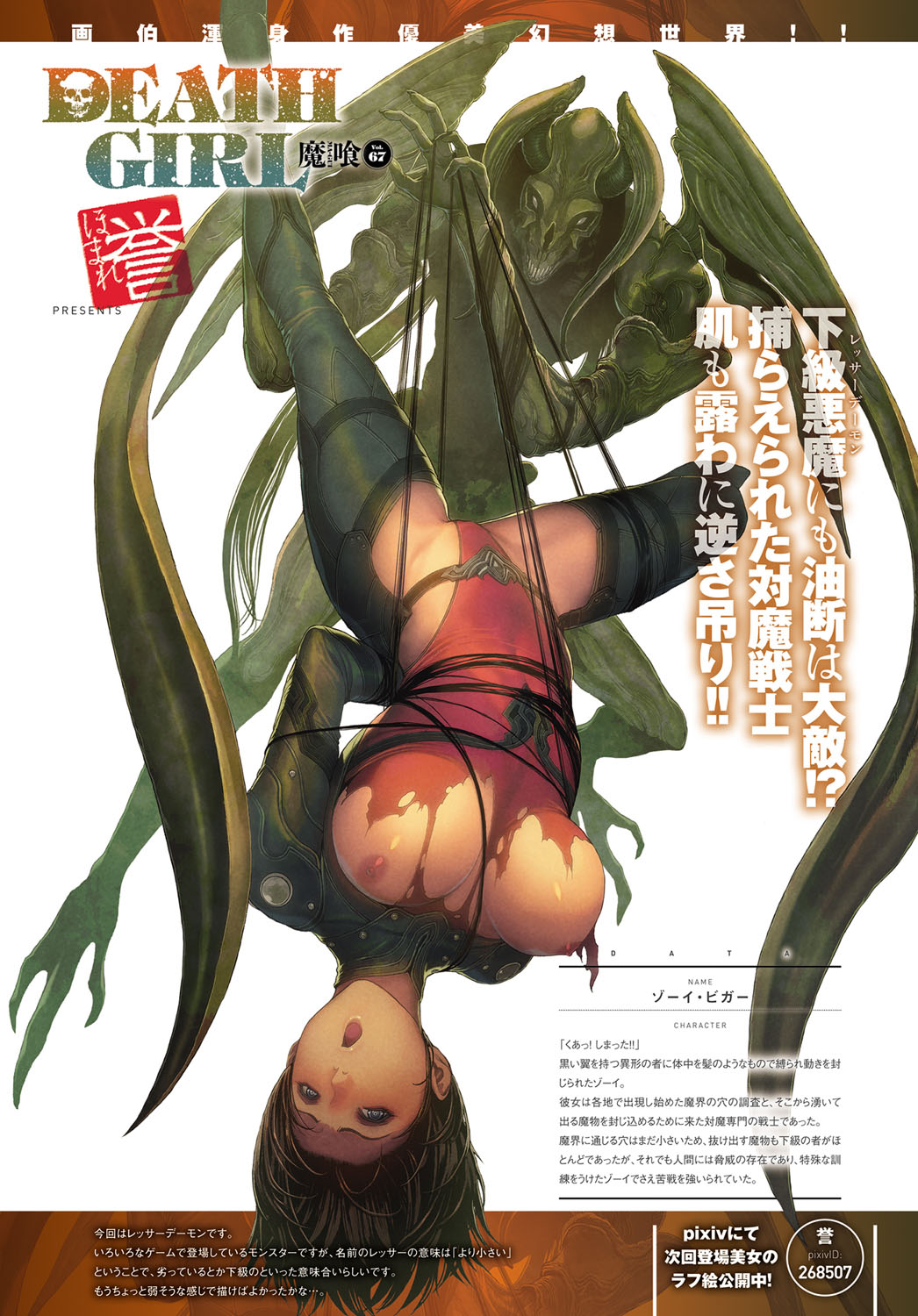 COMIC アンスリウム 2019年6月号 [DL版]