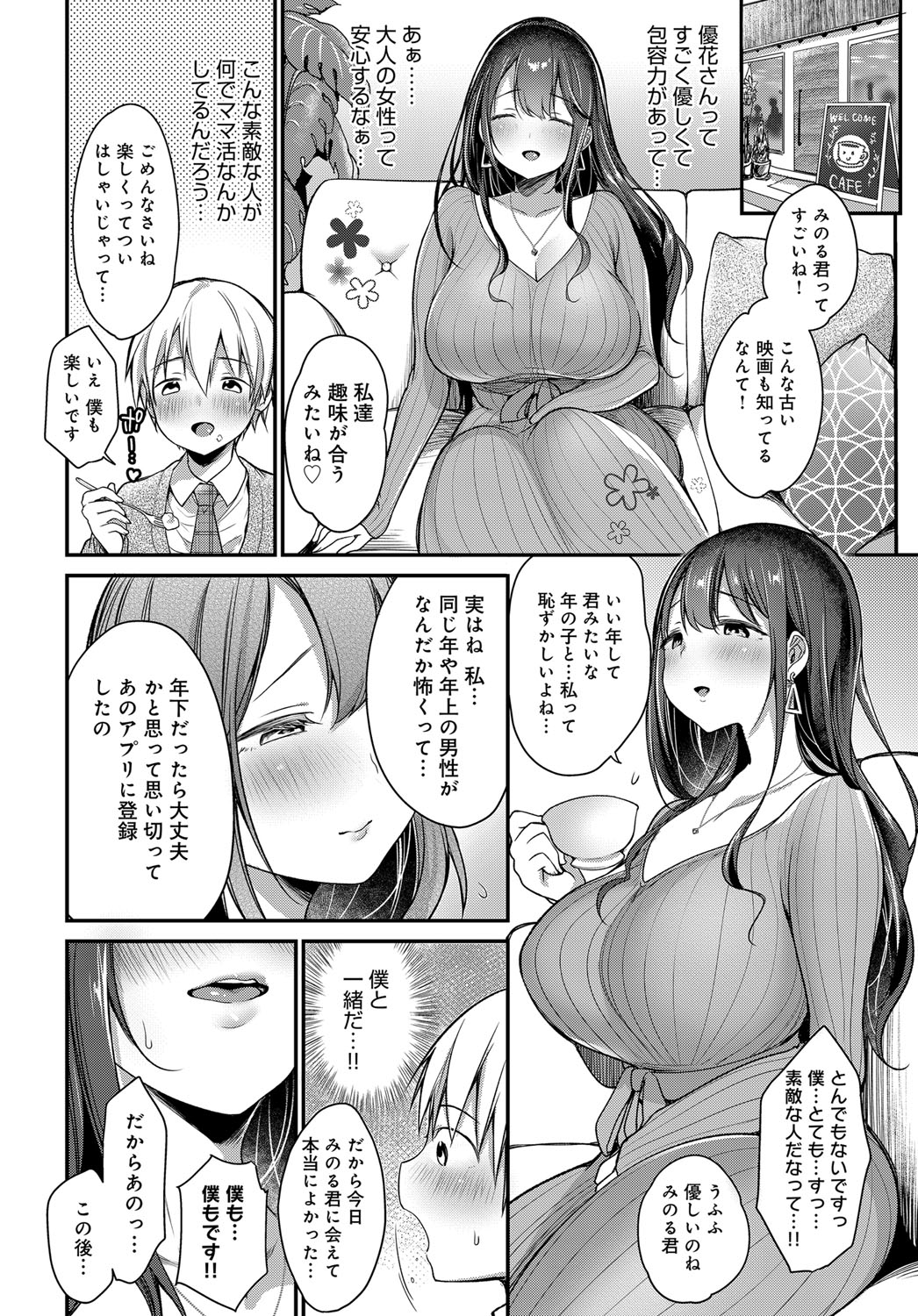 COMIC アンスリウム 2019年6月号 [DL版]