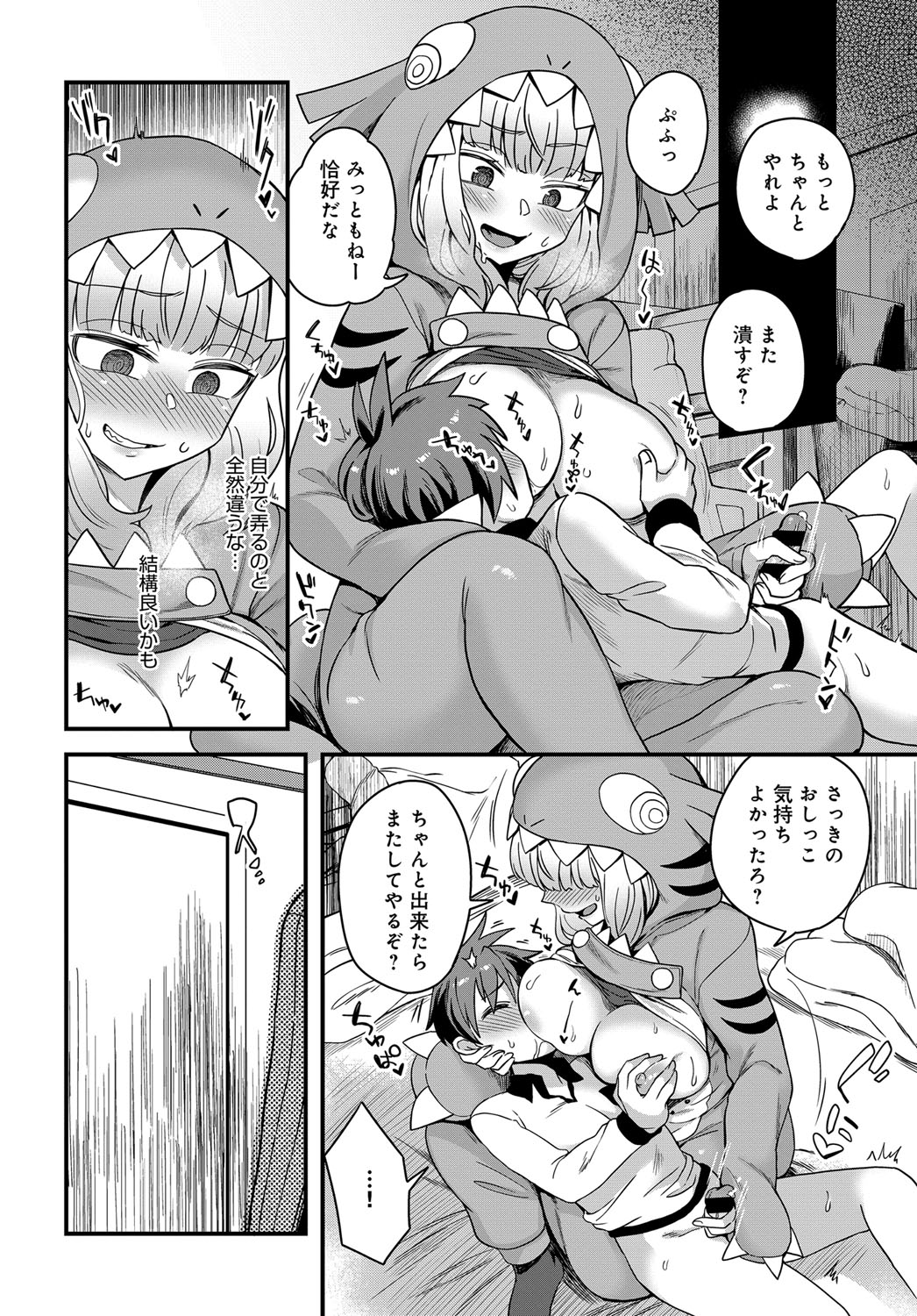 COMIC アンスリウム 2019年6月号 [DL版]