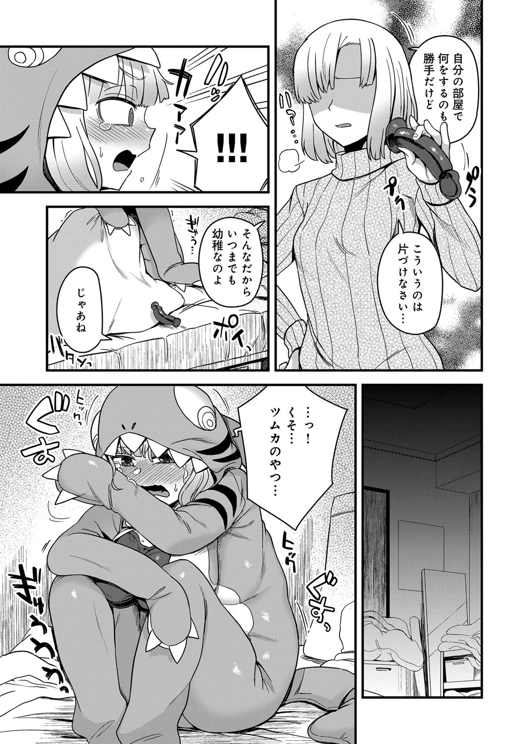 COMIC アンスリウム 2019年6月号 [DL版]