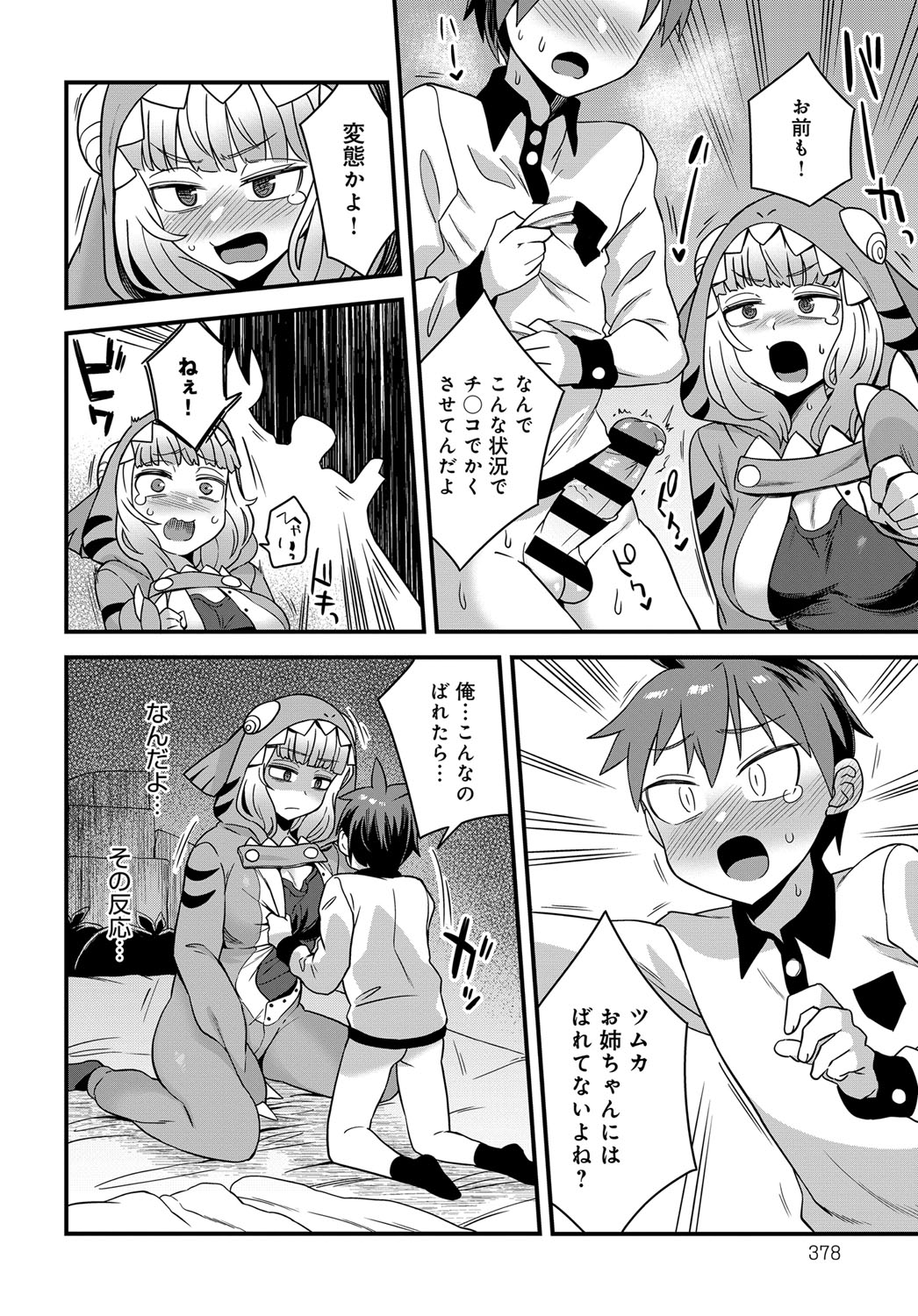 COMIC アンスリウム 2019年6月号 [DL版]