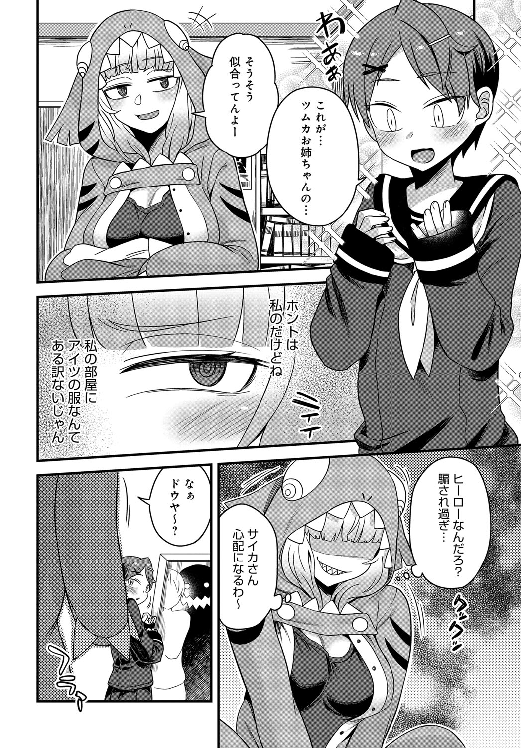 COMIC アンスリウム 2019年6月号 [DL版]