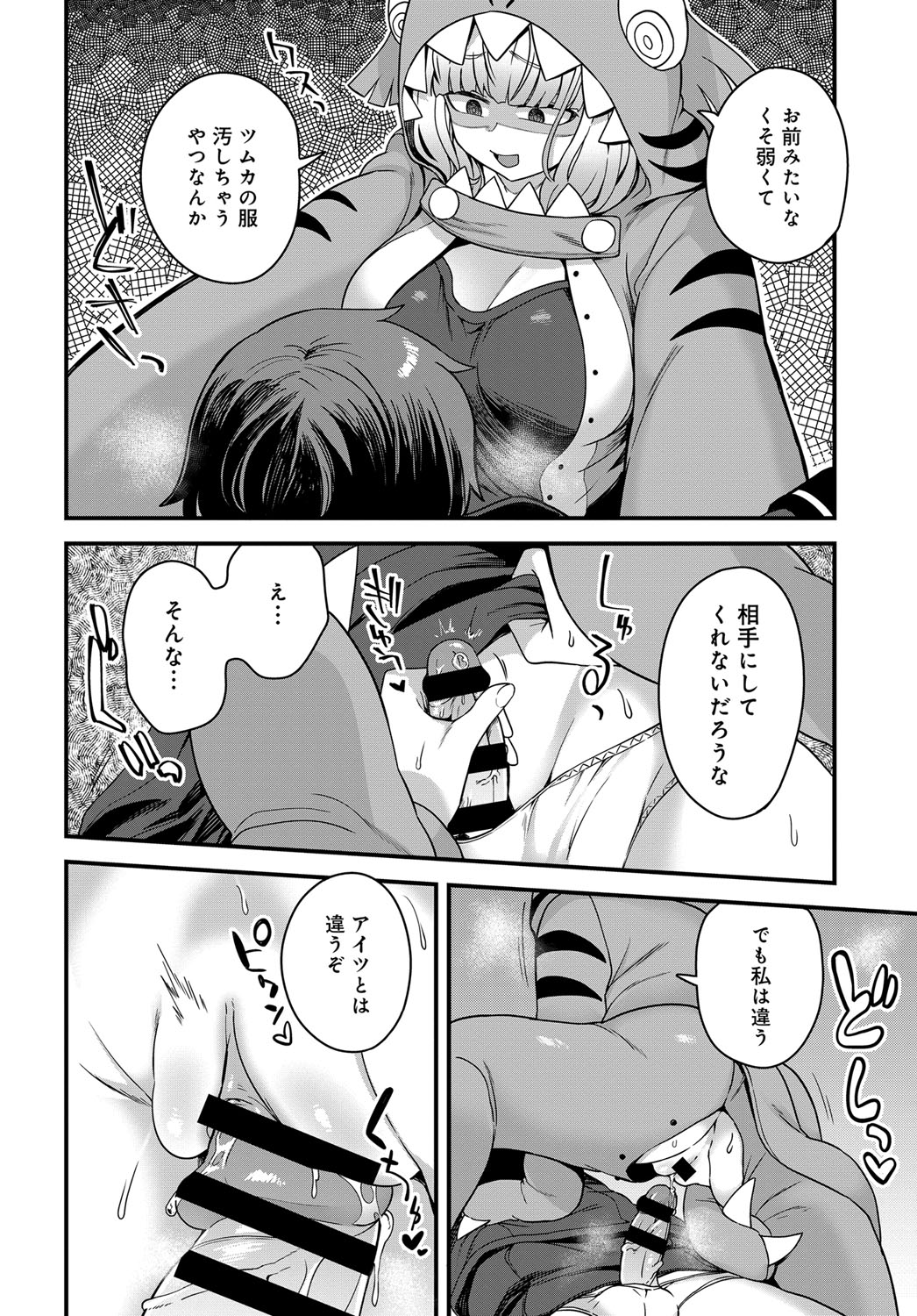 COMIC アンスリウム 2019年6月号 [DL版]