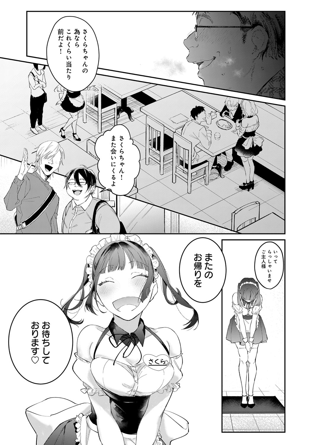 COMIC アンスリウム 2019年6月号 [DL版]