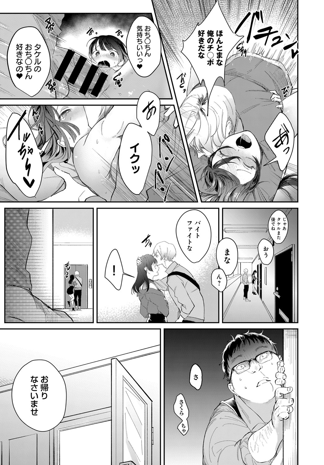 COMIC アンスリウム 2019年6月号 [DL版]