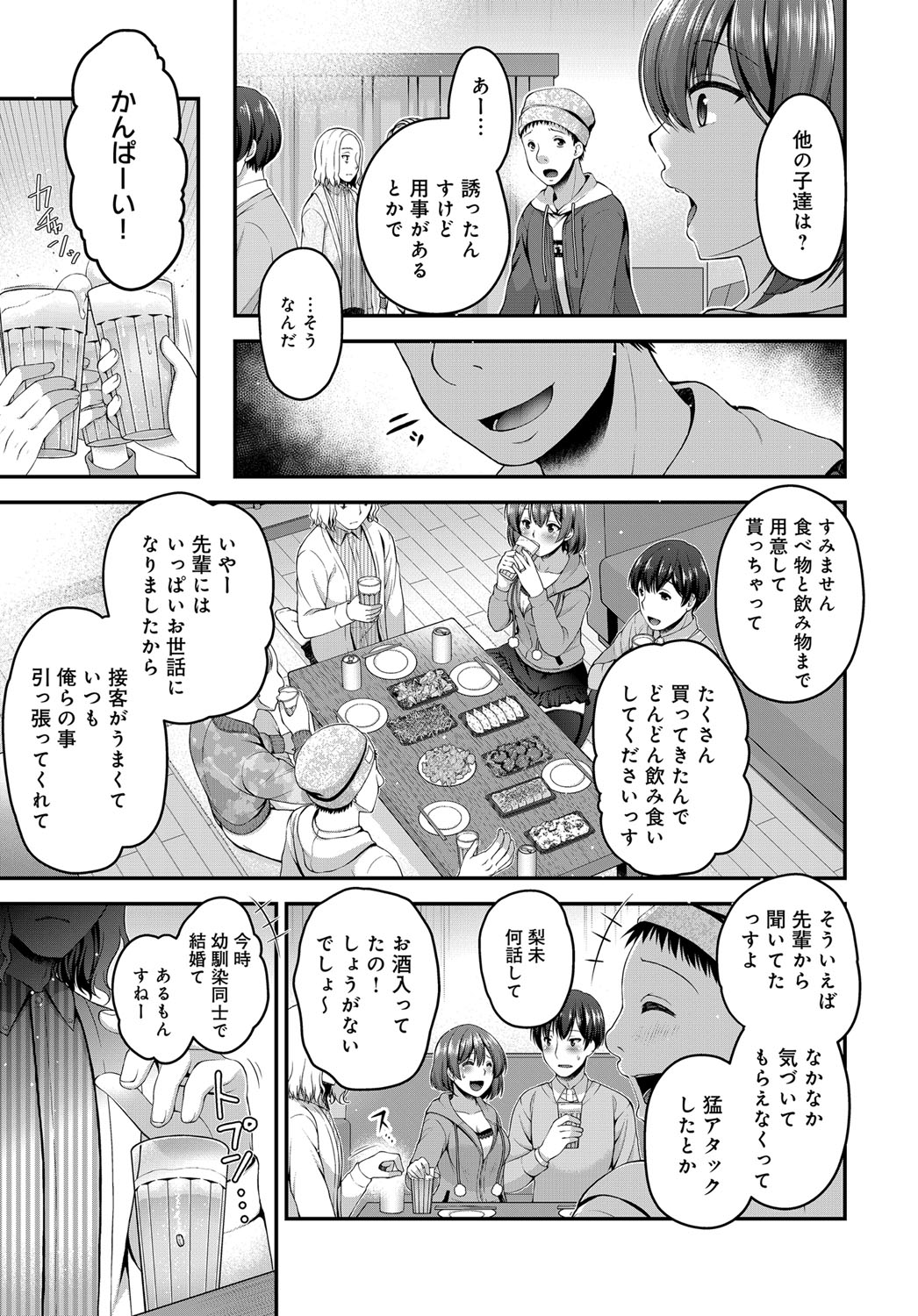 COMIC アンスリウム 2019年6月号 [DL版]