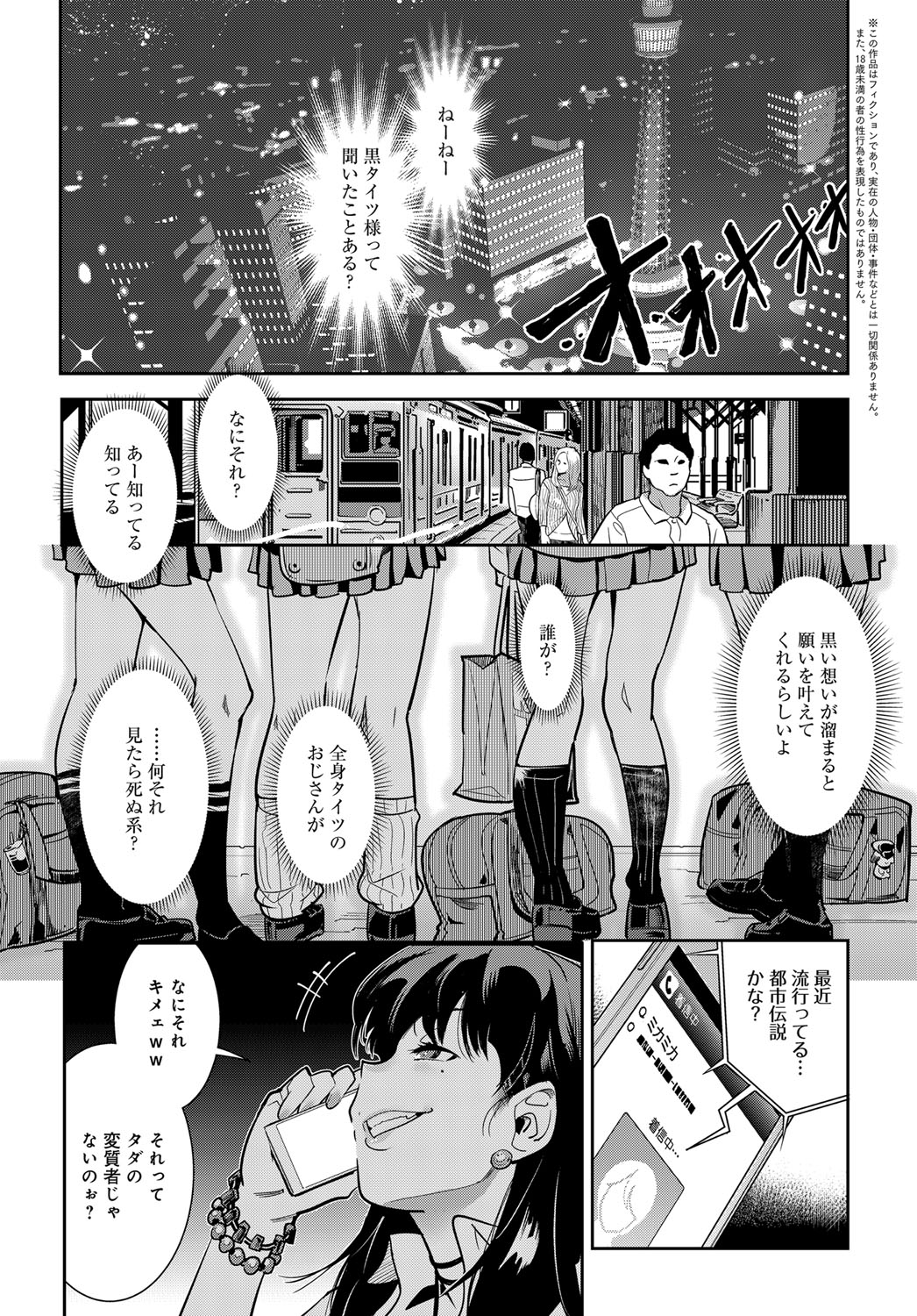 COMIC アンスリウム 2019年6月号 [DL版]