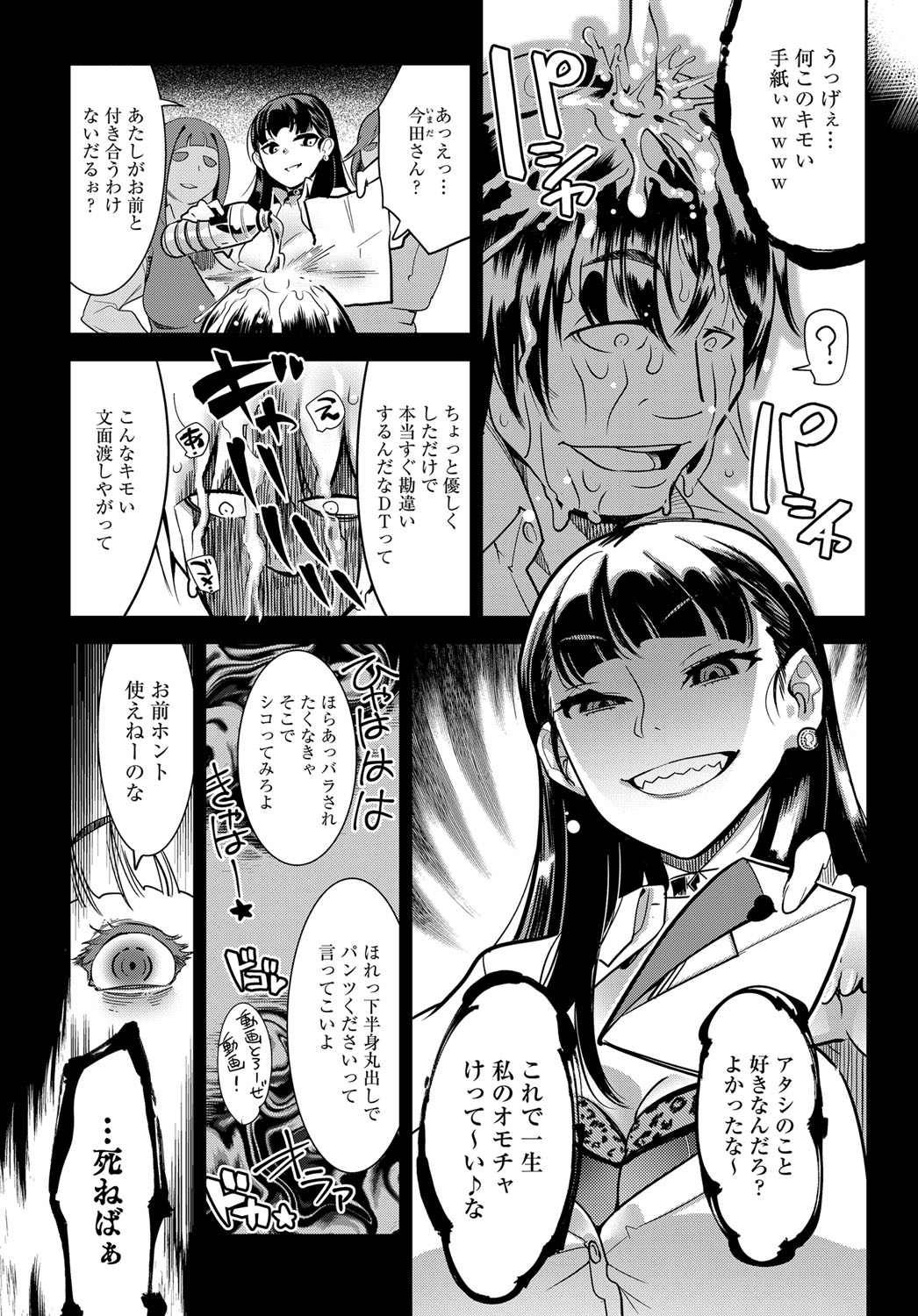 COMIC アンスリウム 2019年6月号 [DL版]