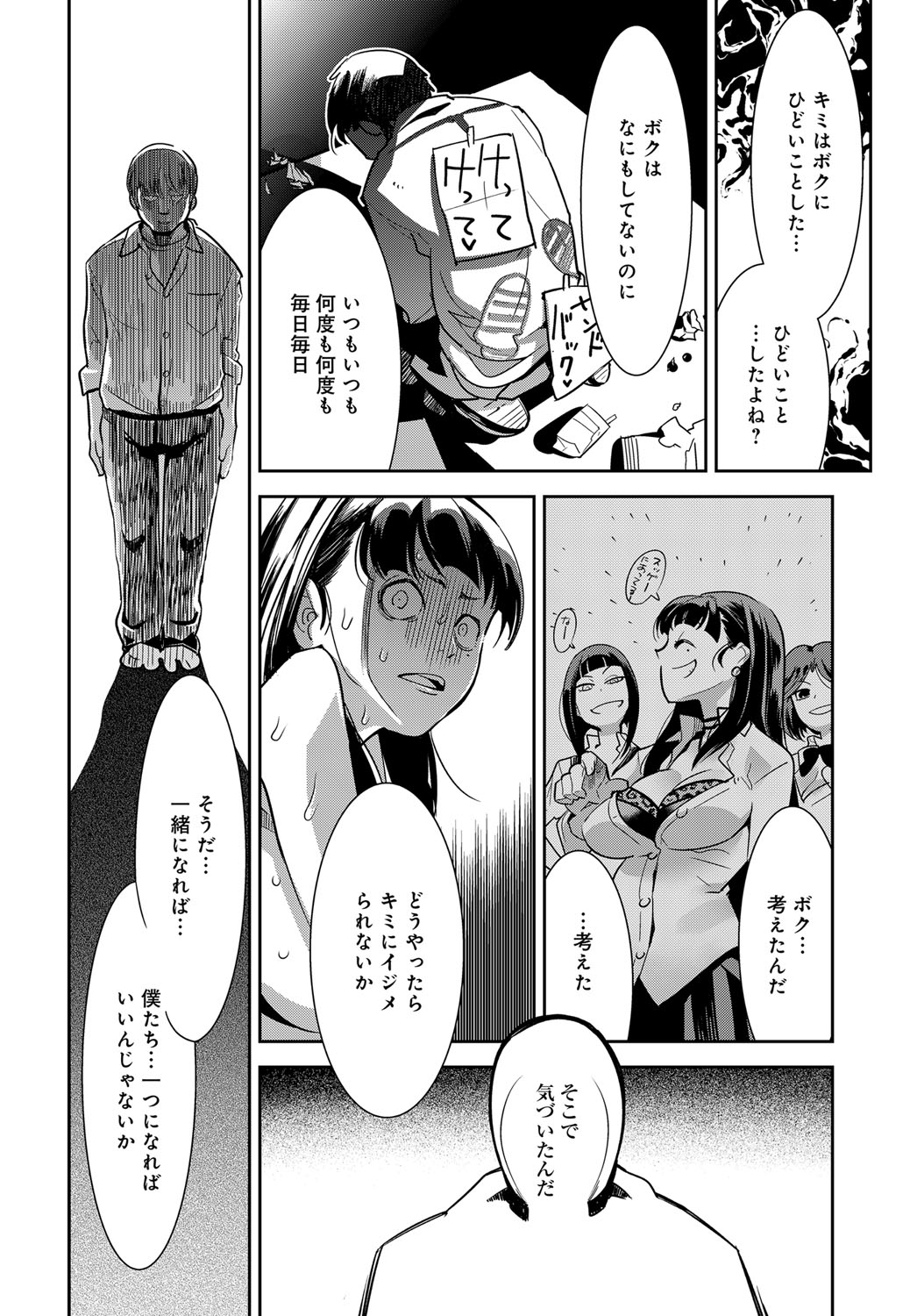 COMIC アンスリウム 2019年6月号 [DL版]