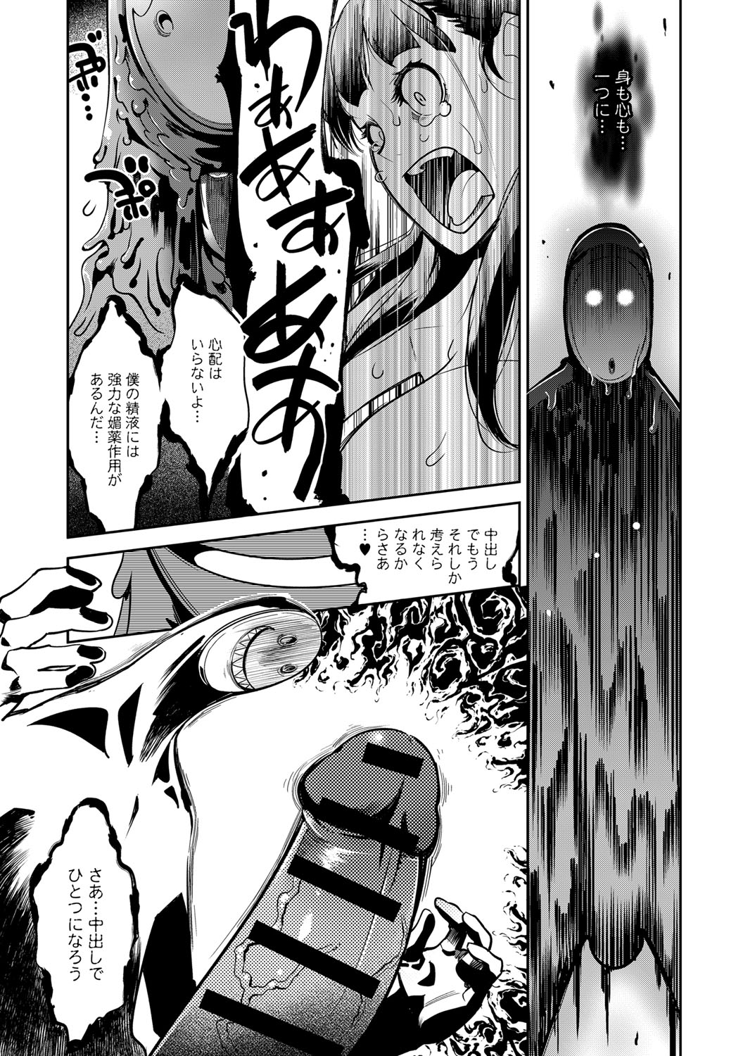 COMIC アンスリウム 2019年6月号 [DL版]