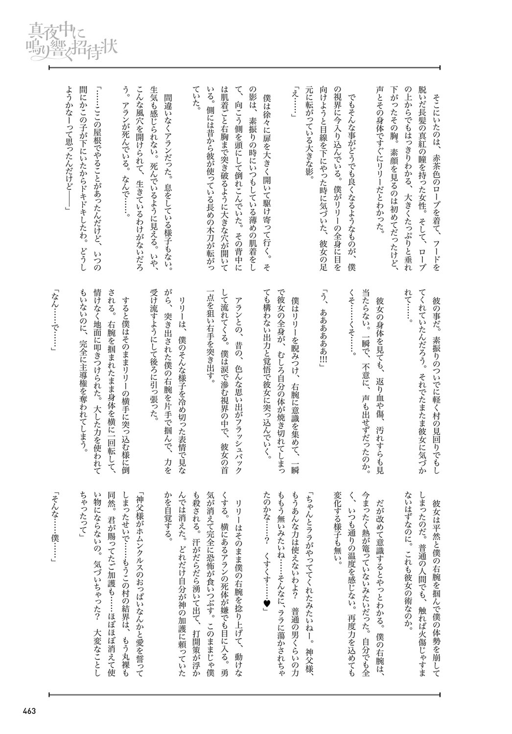 COMIC アンスリウム 2019年6月号 [DL版]