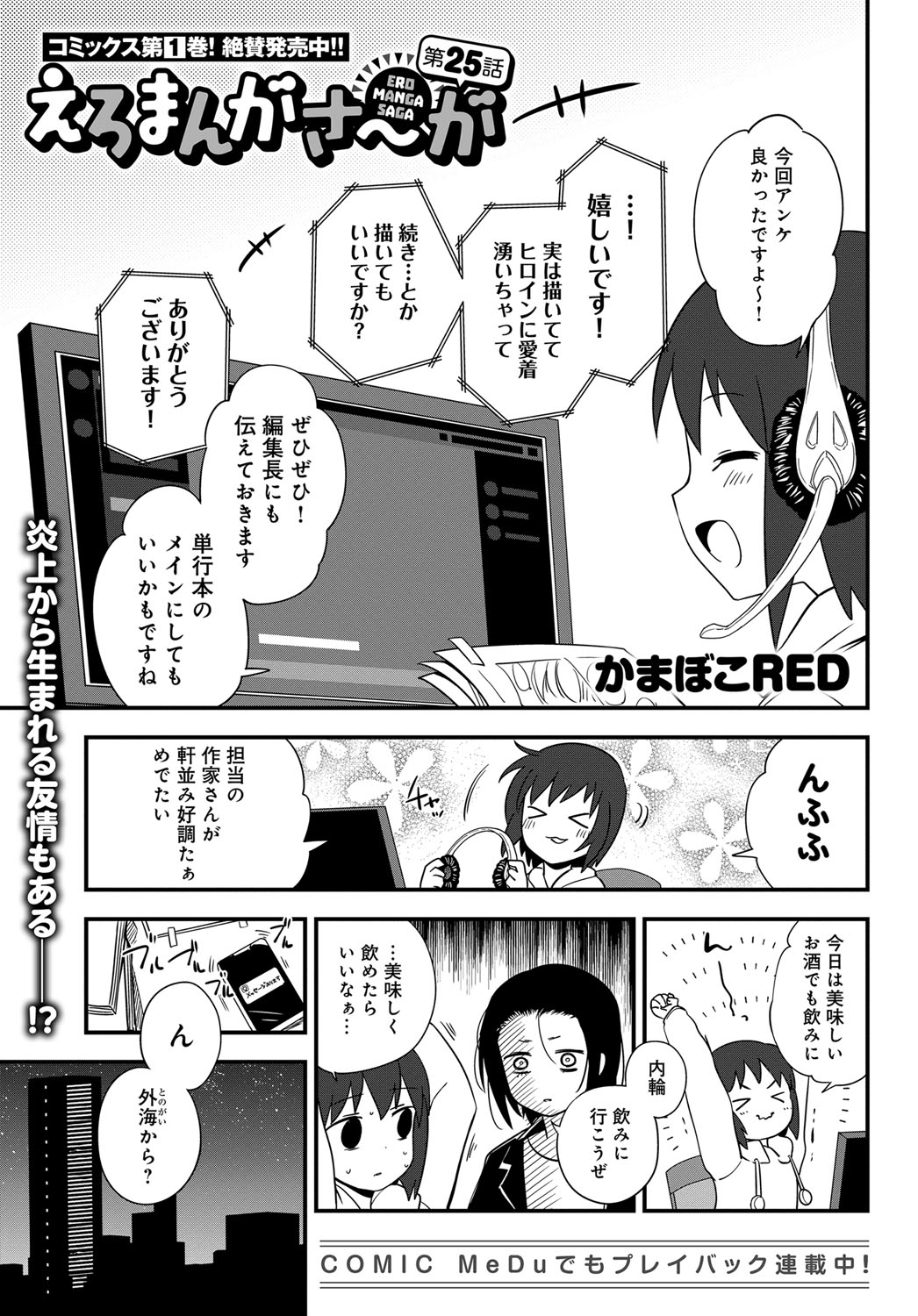 COMIC アンスリウム 2019年6月号 [DL版]