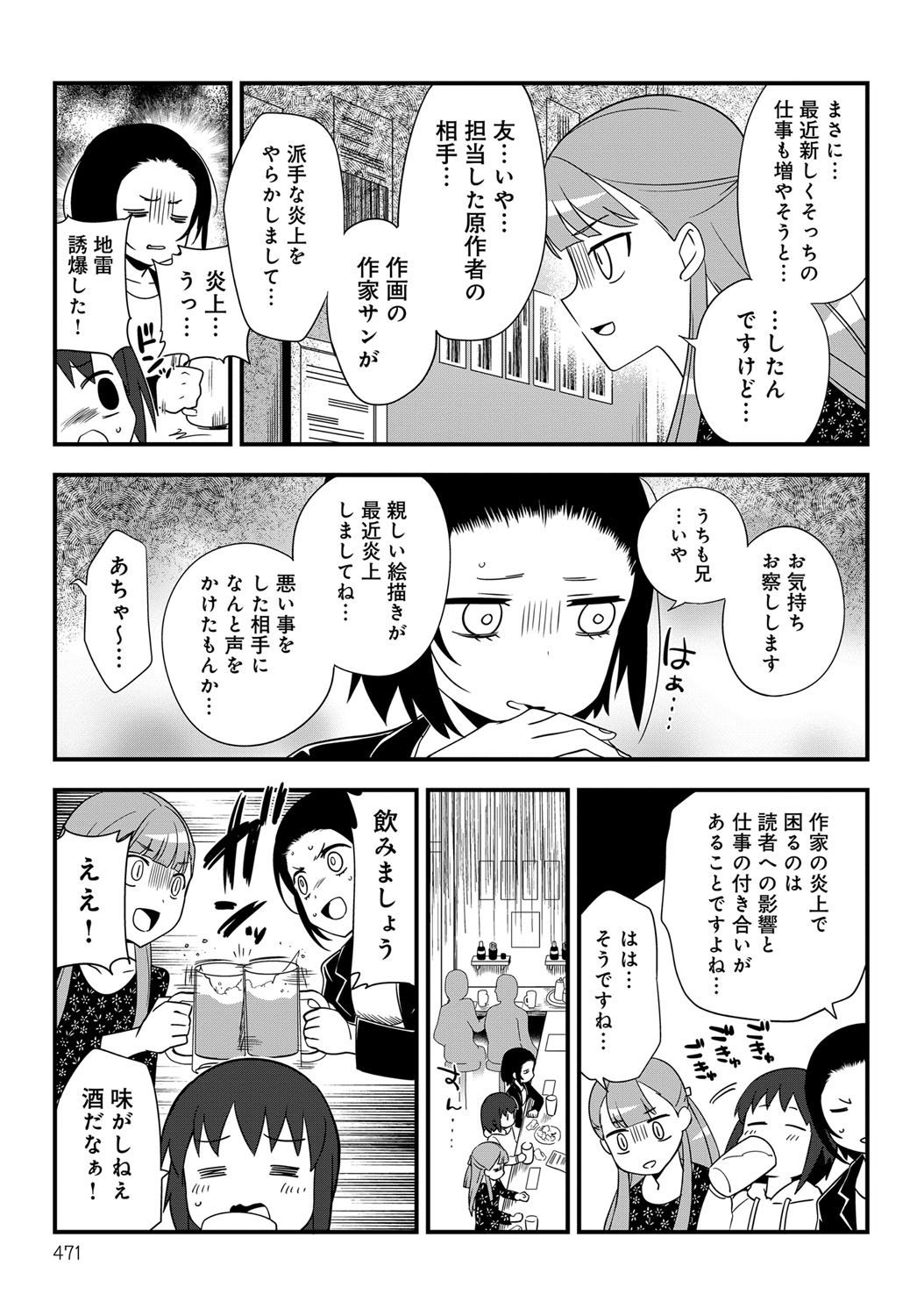 COMIC アンスリウム 2019年6月号 [DL版]