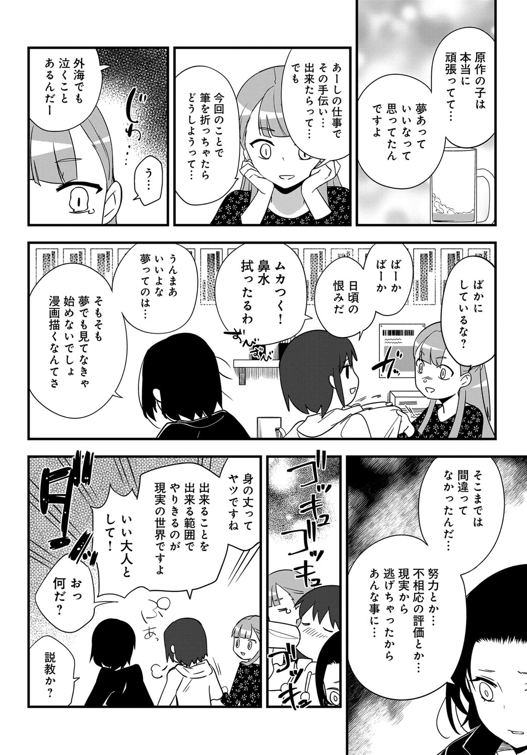 COMIC アンスリウム 2019年6月号 [DL版]