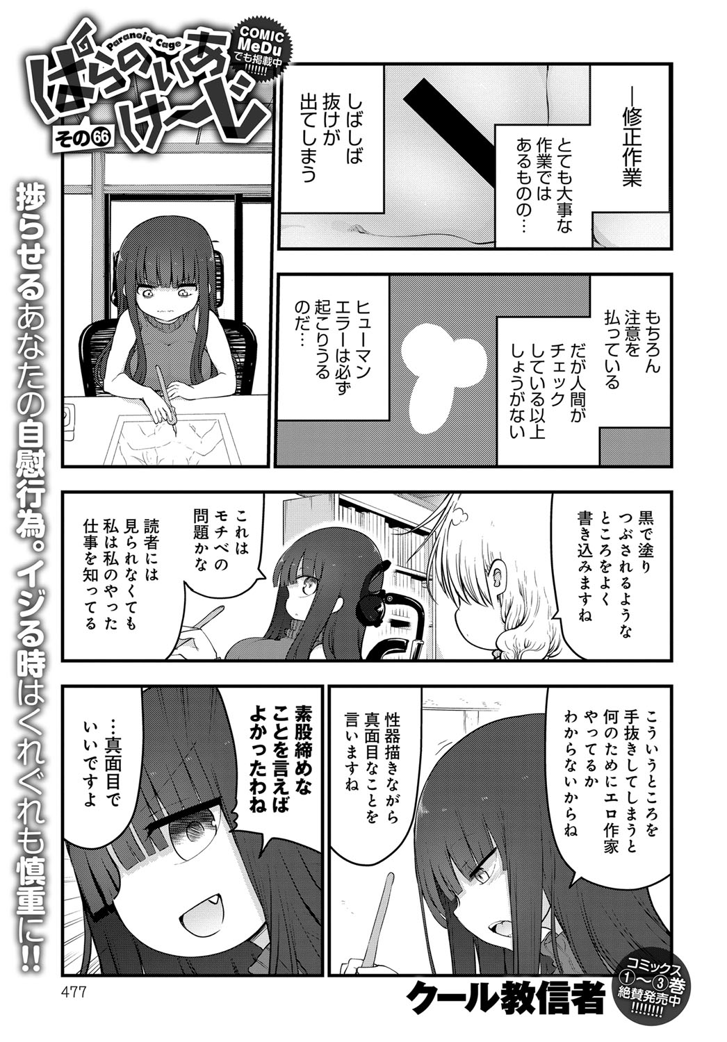 COMIC アンスリウム 2019年6月号 [DL版]