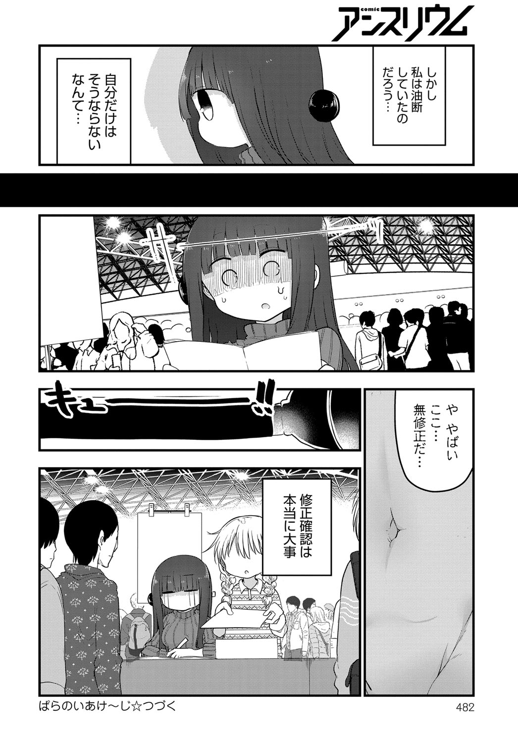 COMIC アンスリウム 2019年6月号 [DL版]