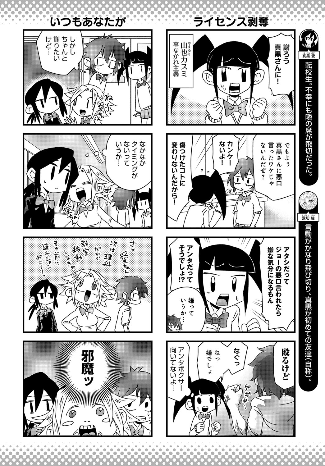 COMIC アンスリウム 2019年6月号 [DL版]