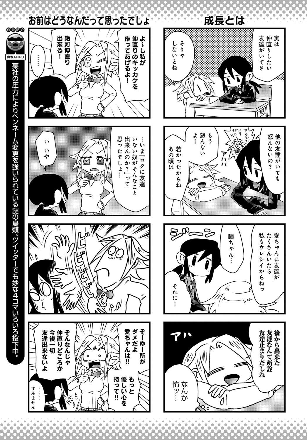 COMIC アンスリウム 2019年6月号 [DL版]