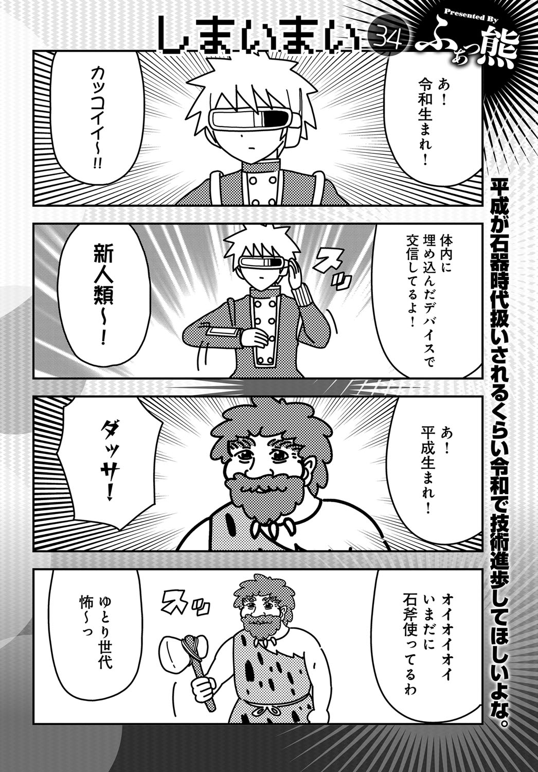 COMIC アンスリウム 2019年6月号 [DL版]