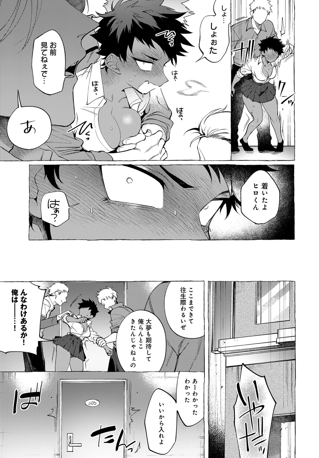 COMIC アンスリウム 2019年6月号 [DL版]