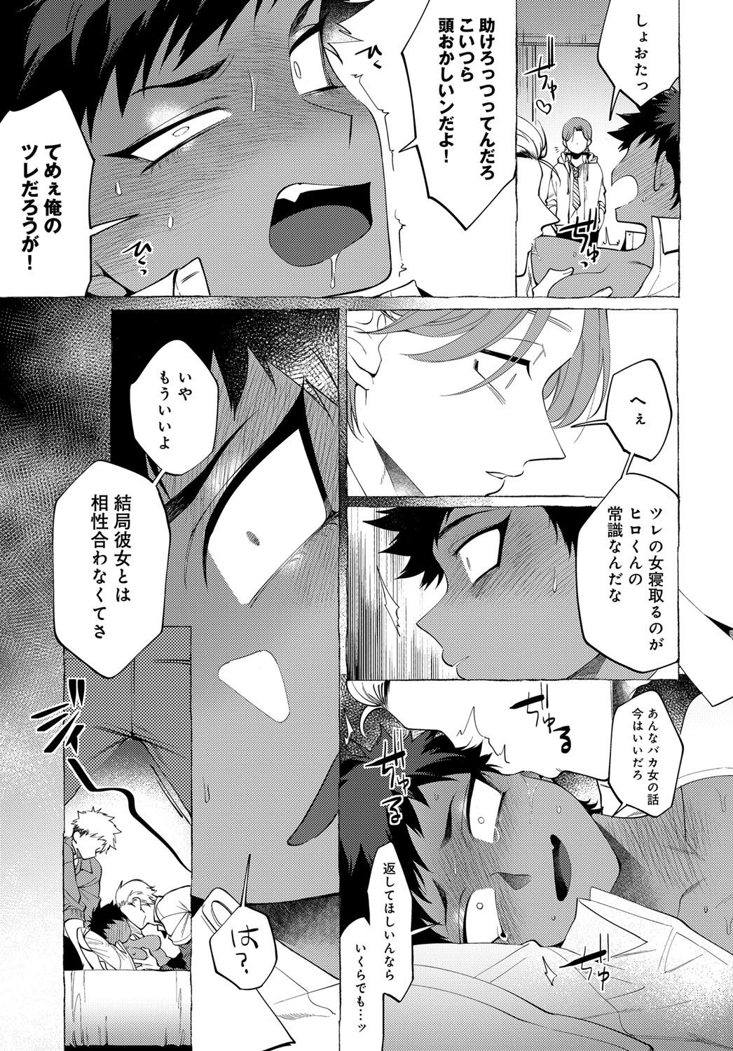 COMIC アンスリウム 2019年6月号 [DL版]