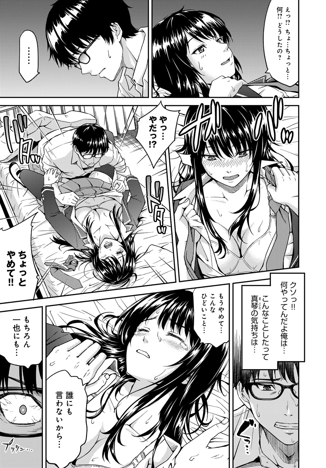 COMIC アンスリウム 2019年6月号 [DL版]