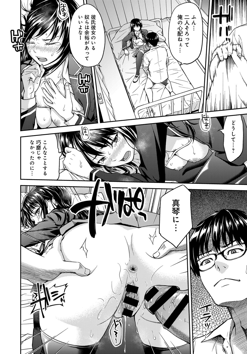 COMIC アンスリウム 2019年6月号 [DL版]