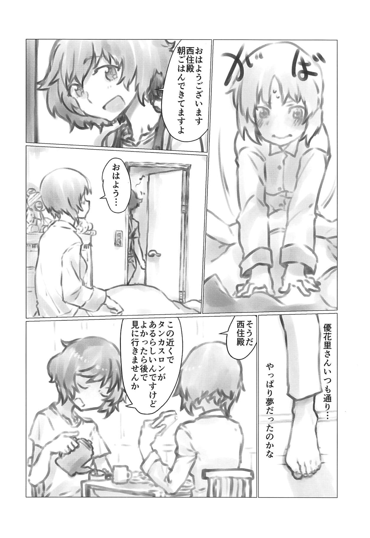 (ぱんっあ☆ふぉー!20) [賽響組 (助谷クロウ)] THE DOG MAY STAND THE STRONG INSTEAD (ガールズ&パンツァー)