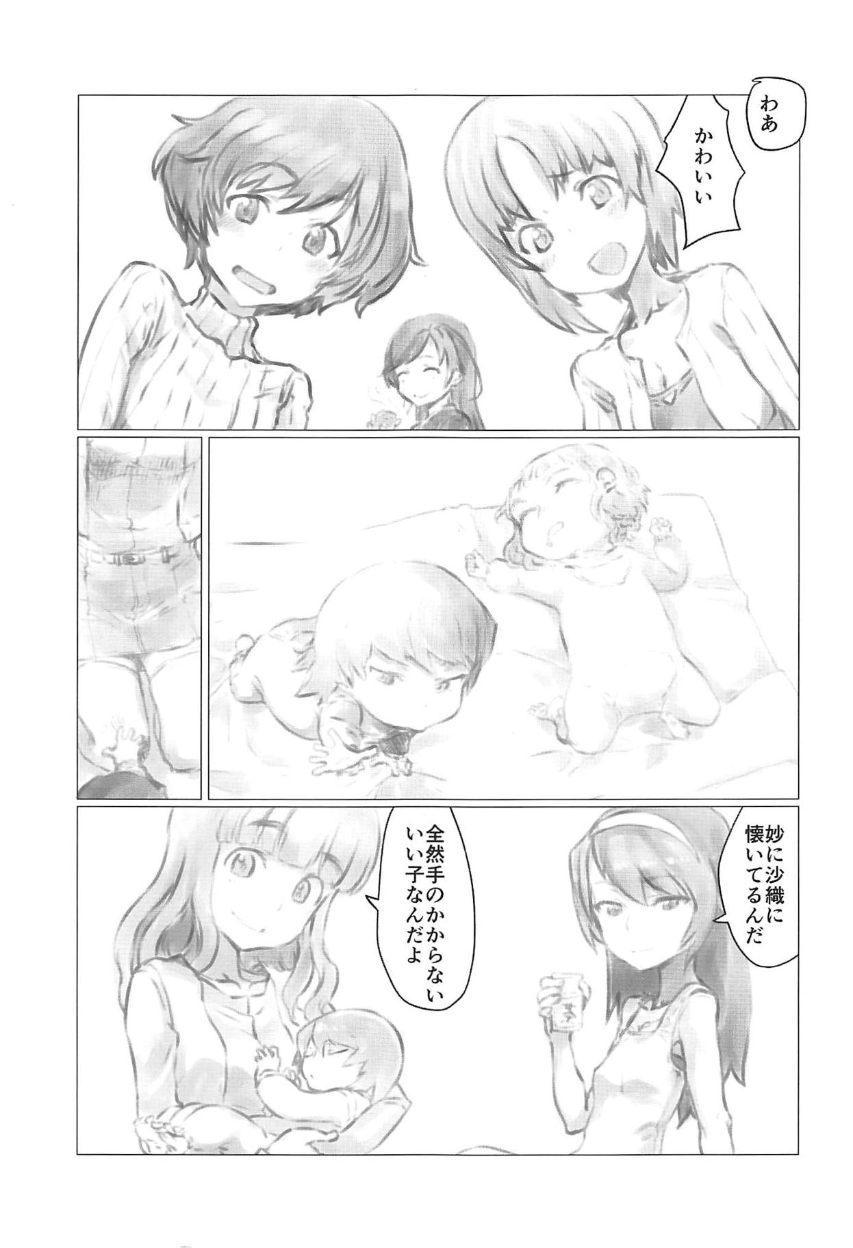 (ぱんっあ☆ふぉー!20) [賽響組 (助谷クロウ)] THE DOG MAY STAND THE STRONG INSTEAD (ガールズ&パンツァー)