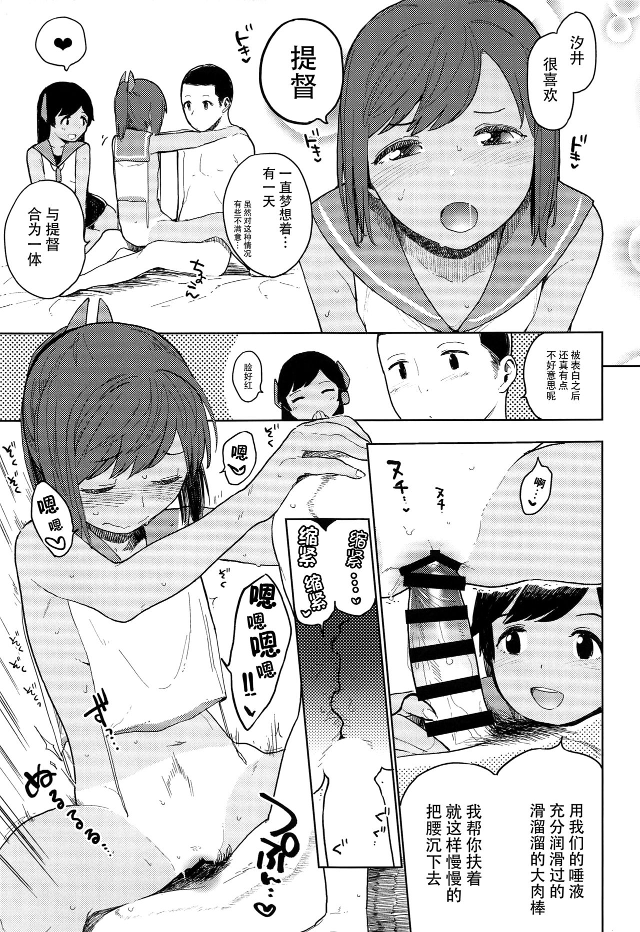 (COMIC1☆13) [サシミノワイフ (しでん)] 伊四〇〇型のひみつ (艦隊これくしょん -艦これ-) [中国翻訳]