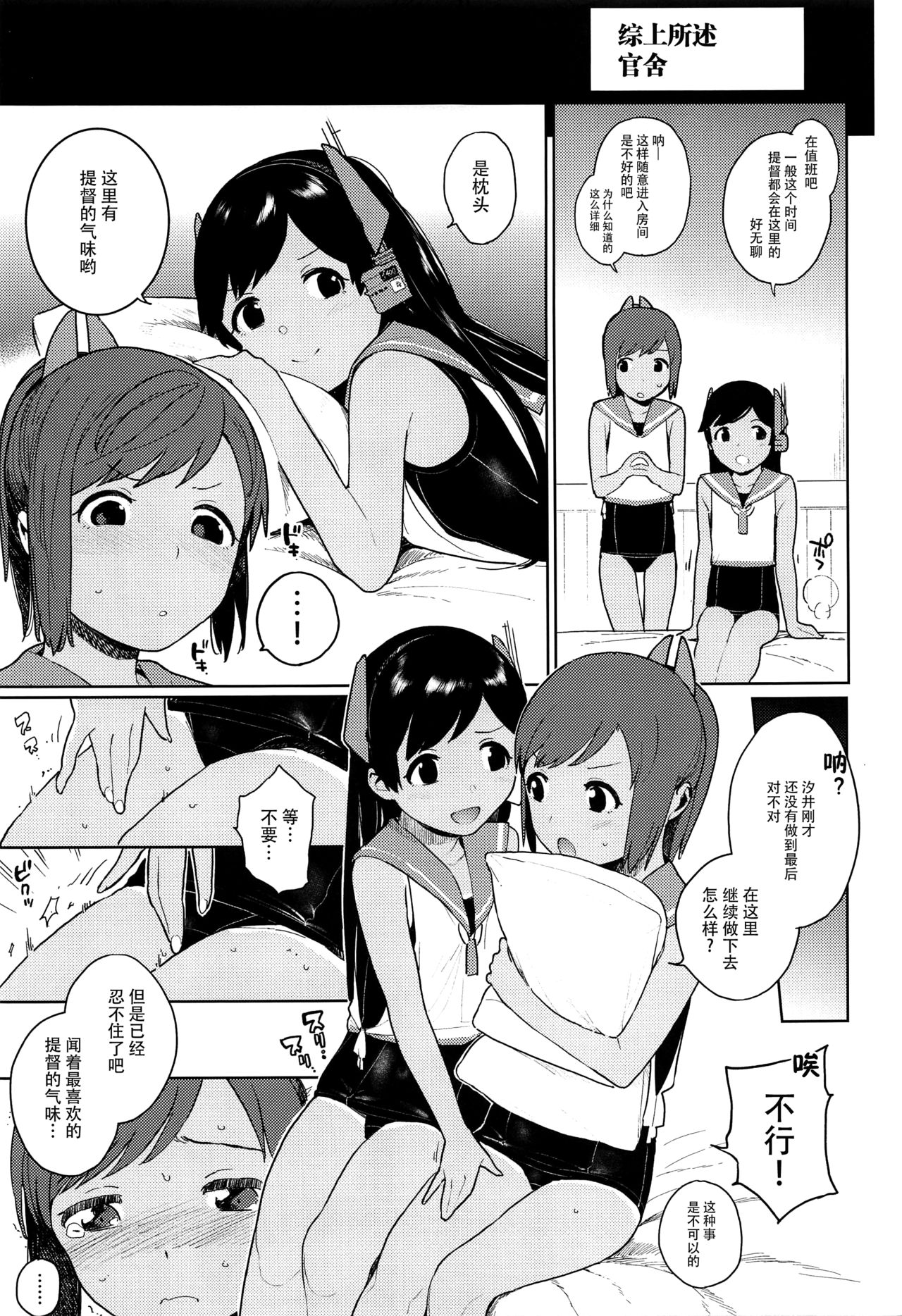 (COMIC1☆13) [サシミノワイフ (しでん)] 伊四〇〇型のひみつ (艦隊これくしょん -艦これ-) [中国翻訳]