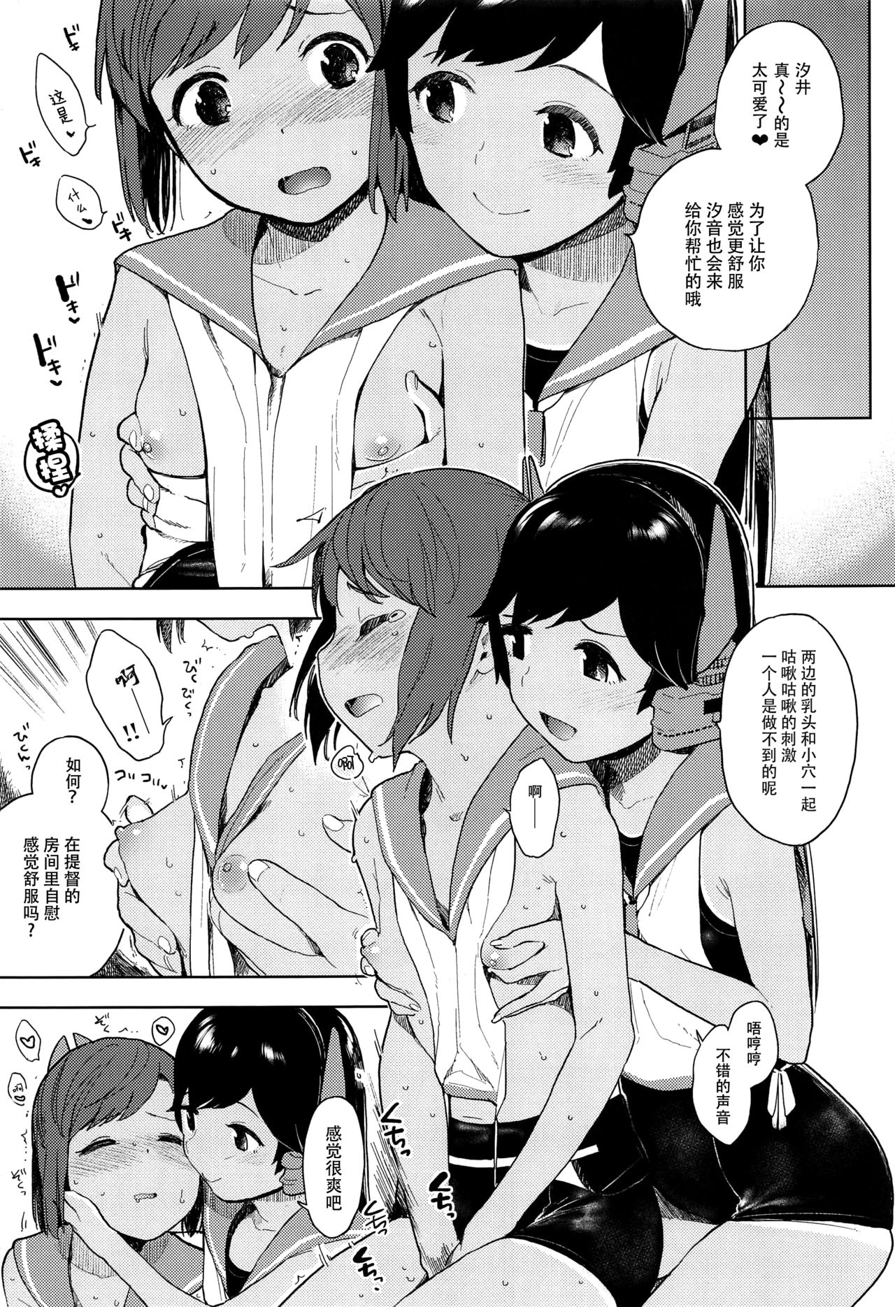 (COMIC1☆13) [サシミノワイフ (しでん)] 伊四〇〇型のひみつ (艦隊これくしょん -艦これ-) [中国翻訳]