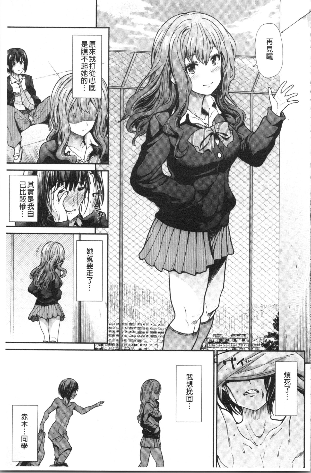 [武将武] ハイトクインサニティ [中国翻訳]