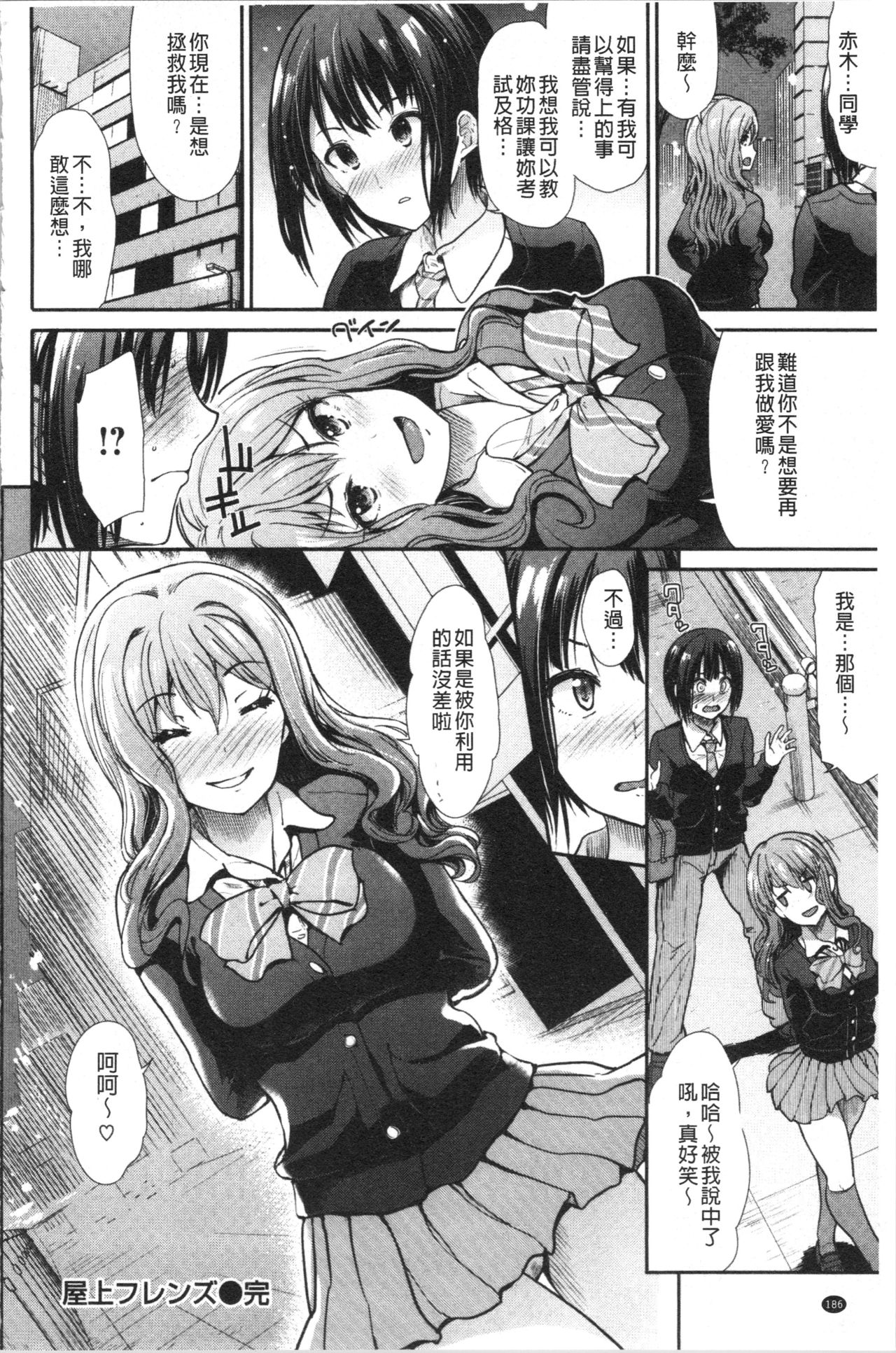 [武将武] ハイトクインサニティ [中国翻訳]