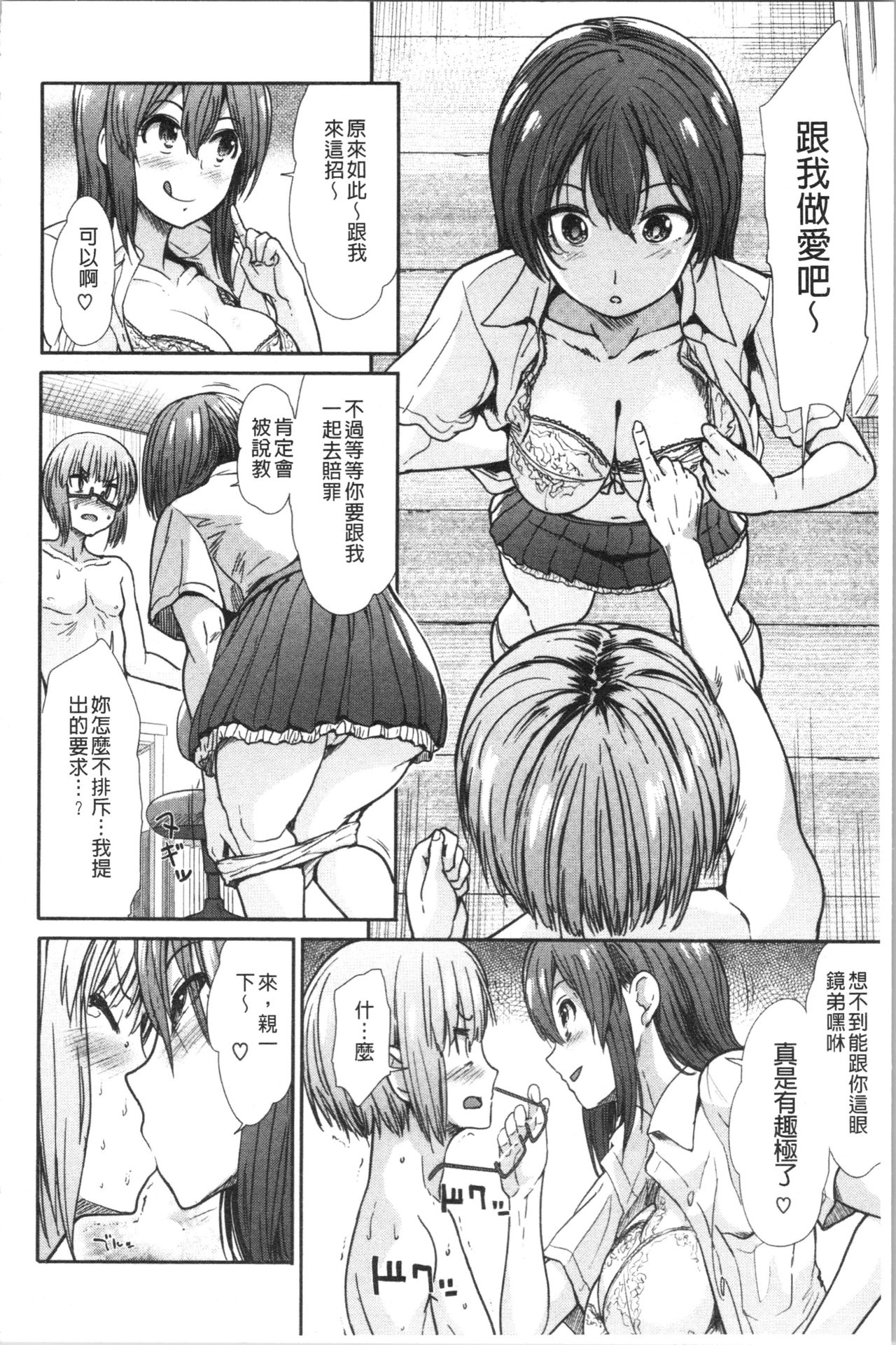 [武将武] ハイトクインサニティ [中国翻訳]