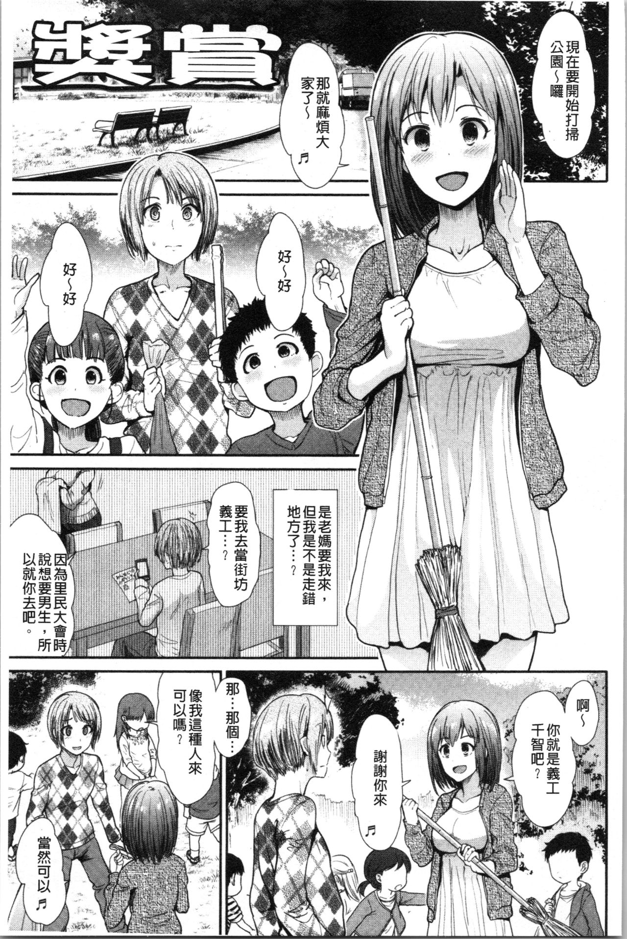 [武将武] ハイトクインサニティ [中国翻訳]