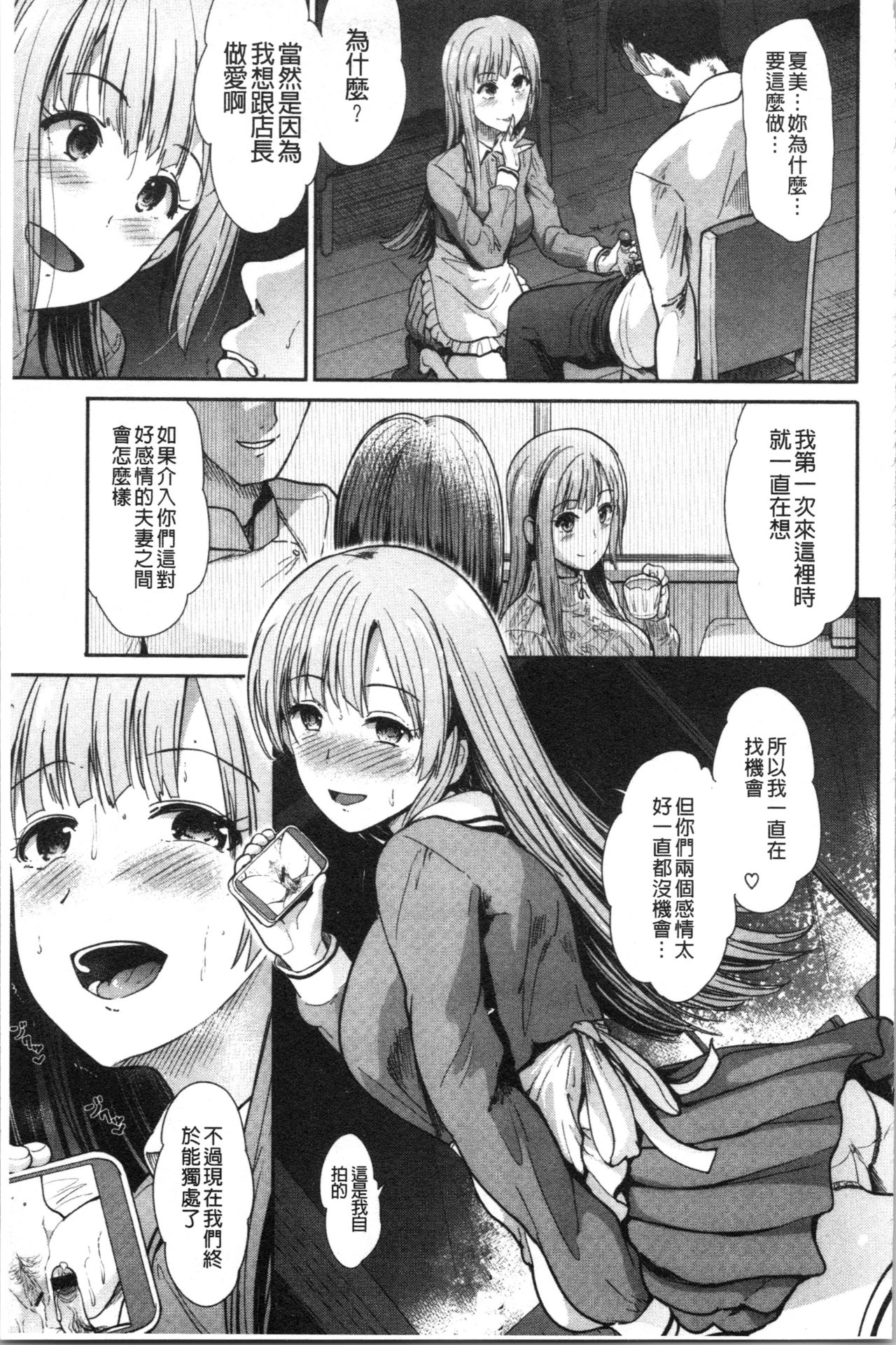 [武将武] ハイトクインサニティ [中国翻訳]