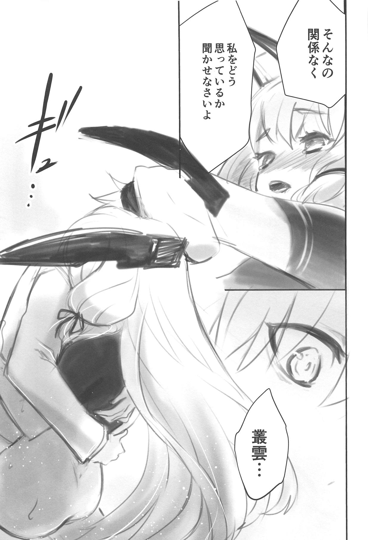 (なにこれ!4) [SEN_KA (山斗)] ツンな彼女とツンな提督の夜の伽 (艦隊これくしょん -艦これ-)