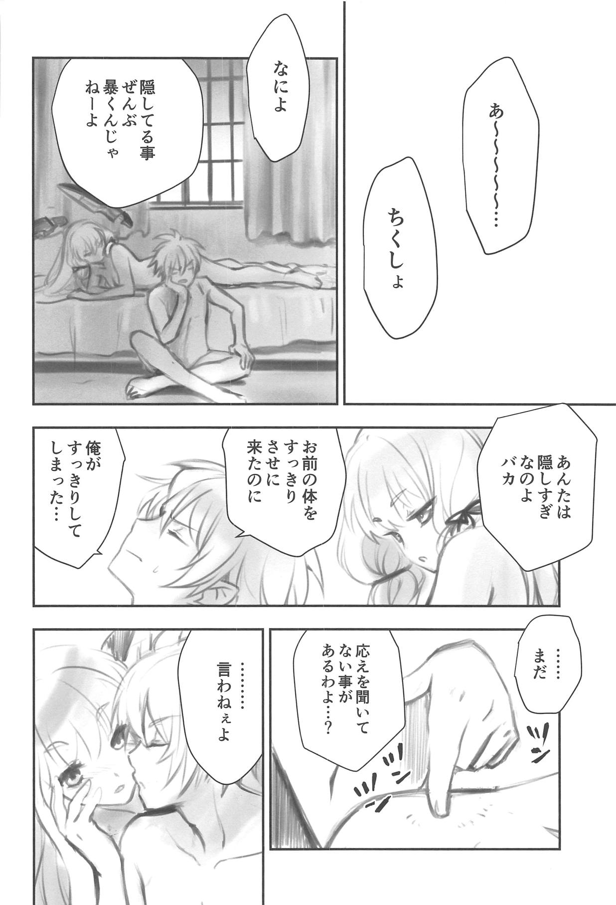 (なにこれ!4) [SEN_KA (山斗)] ツンな彼女とツンな提督の夜の伽 (艦隊これくしょん -艦これ-)
