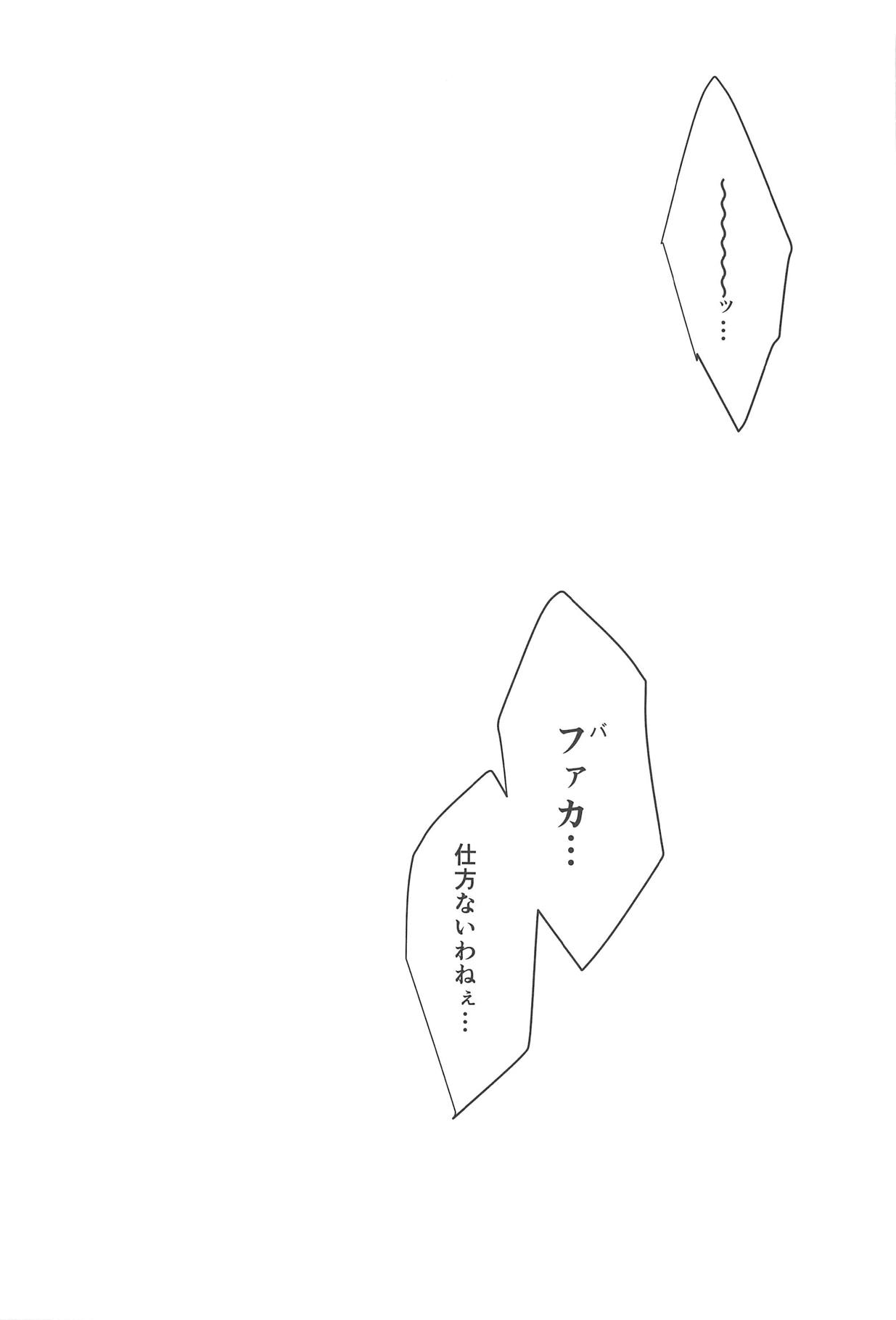 (なにこれ!4) [SEN_KA (山斗)] ツンな彼女とツンな提督の夜の伽 (艦隊これくしょん -艦これ-)