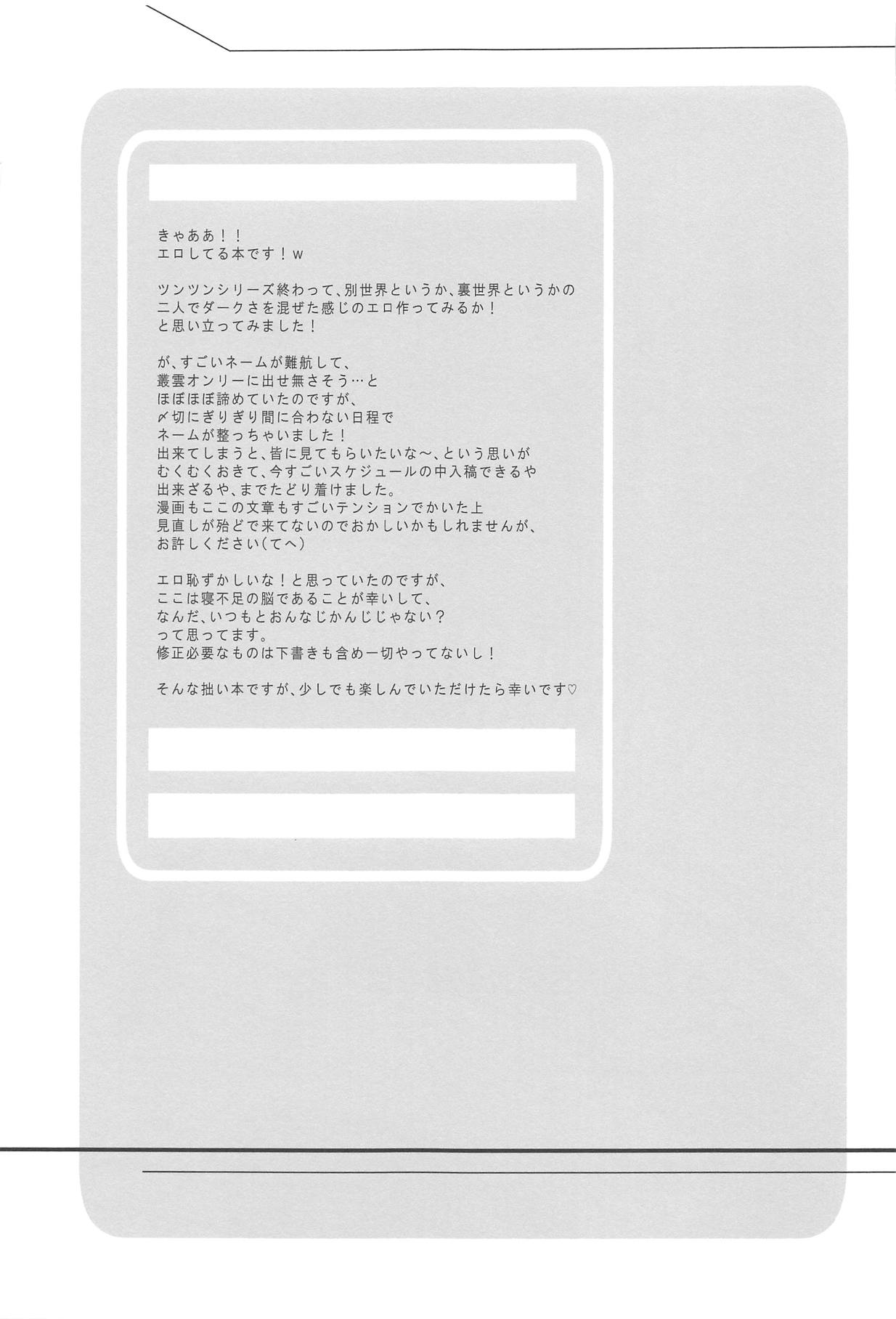 (なにこれ!4) [SEN_KA (山斗)] ツンな彼女とツンな提督の夜の伽 (艦隊これくしょん -艦これ-)