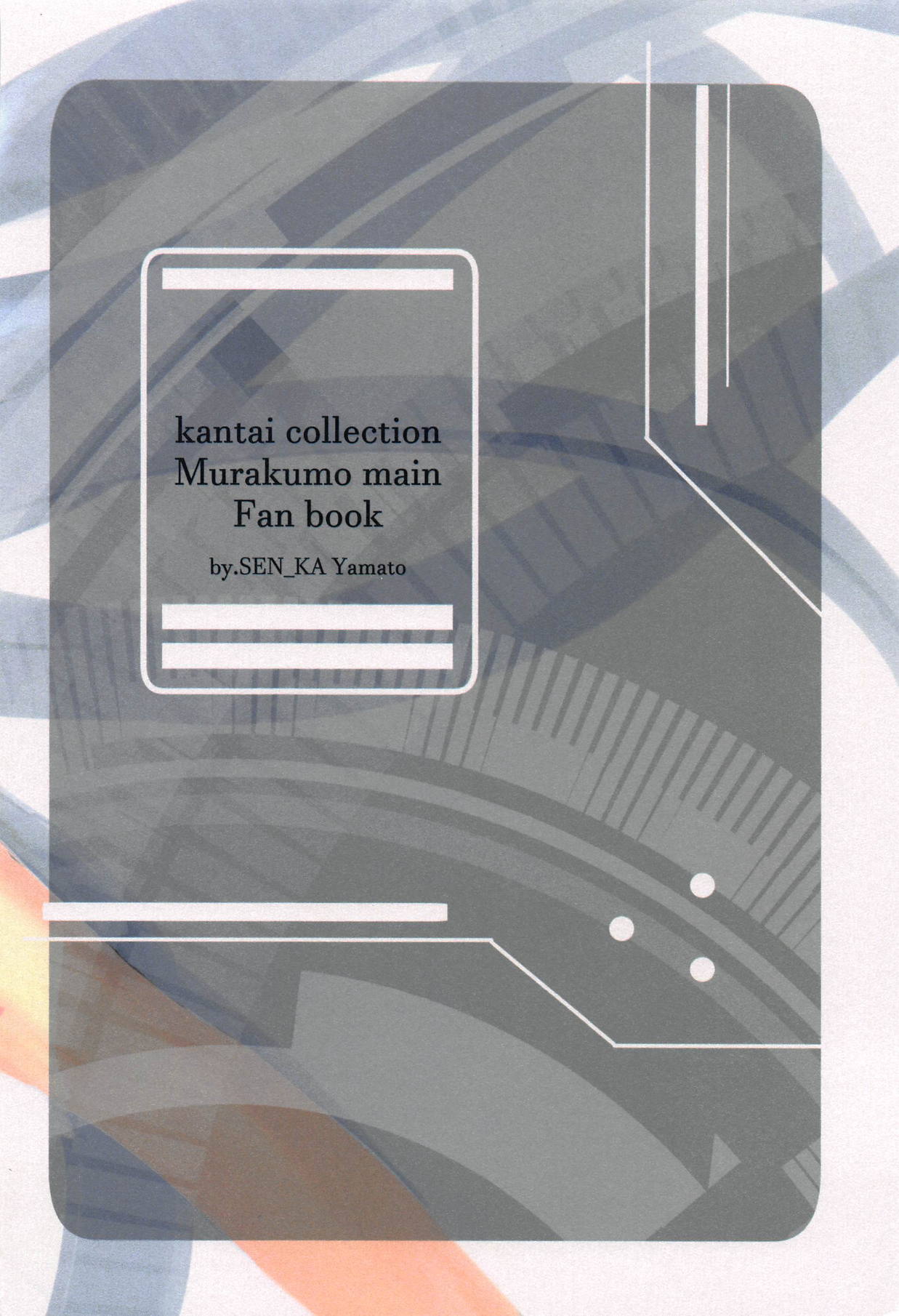 (なにこれ!4) [SEN_KA (山斗)] ツンな彼女とツンな提督の夜の伽 (艦隊これくしょん -艦これ-)