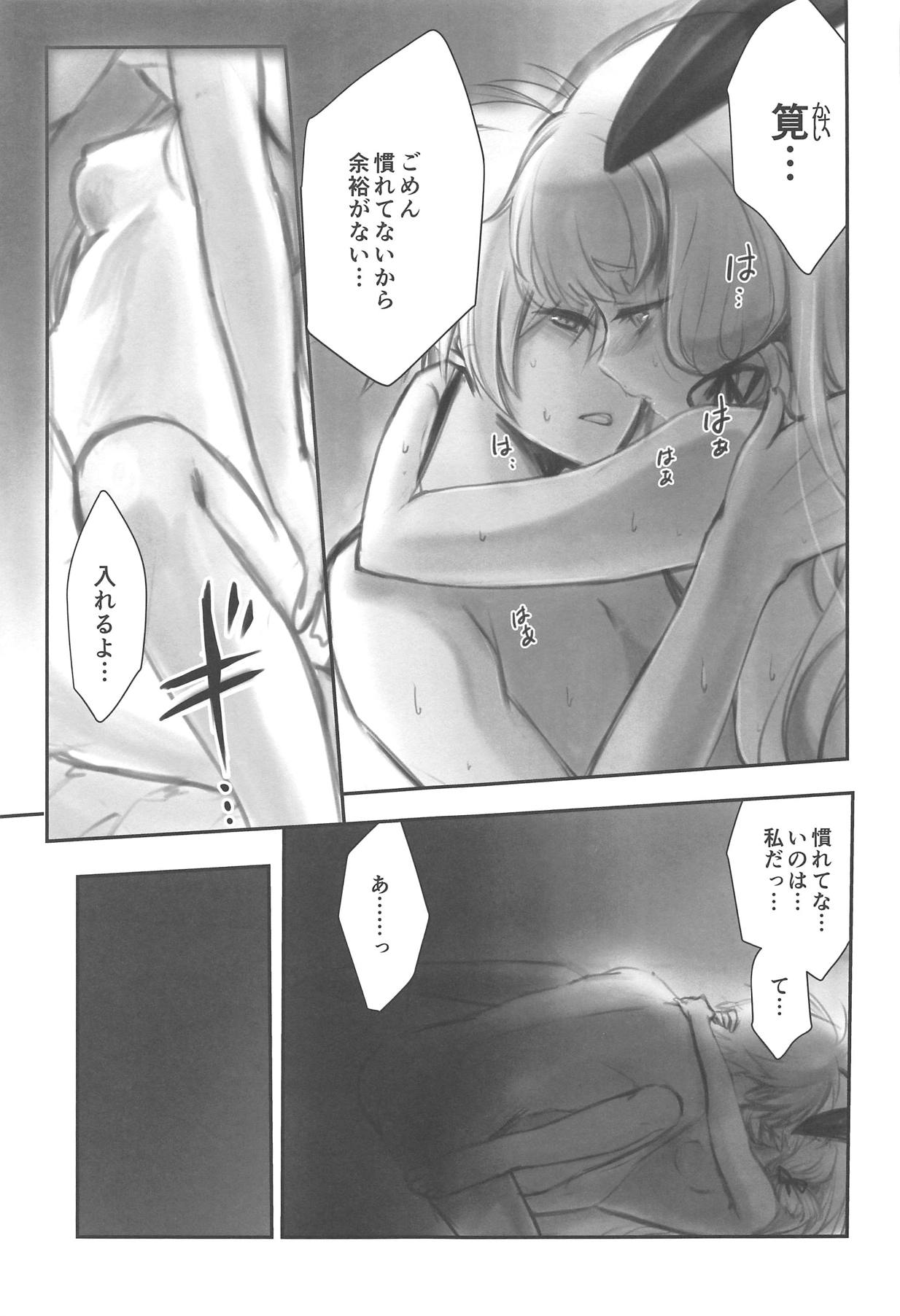 (なにこれ!4) [SEN_KA (山斗)] ツンな彼女とツンな提督の夜の伽 (艦隊これくしょん -艦これ-)