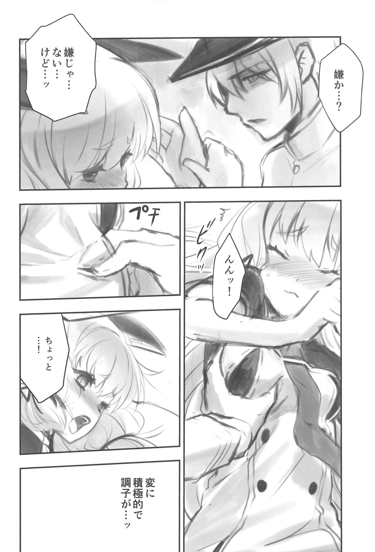 (なにこれ!4) [SEN_KA (山斗)] ツンな彼女とツンな提督の夜の伽 (艦隊これくしょん -艦これ-)