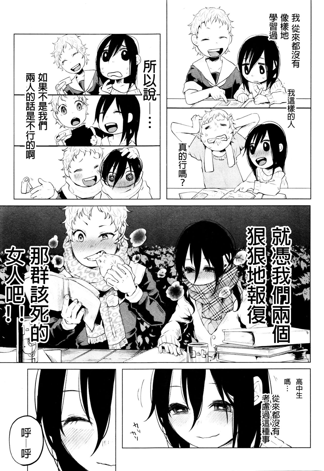 [知るかバカうどん] あん・あん あんはっぴぃ (コミック Mate legend Vol.7 2016年2月号) [中国翻訳]