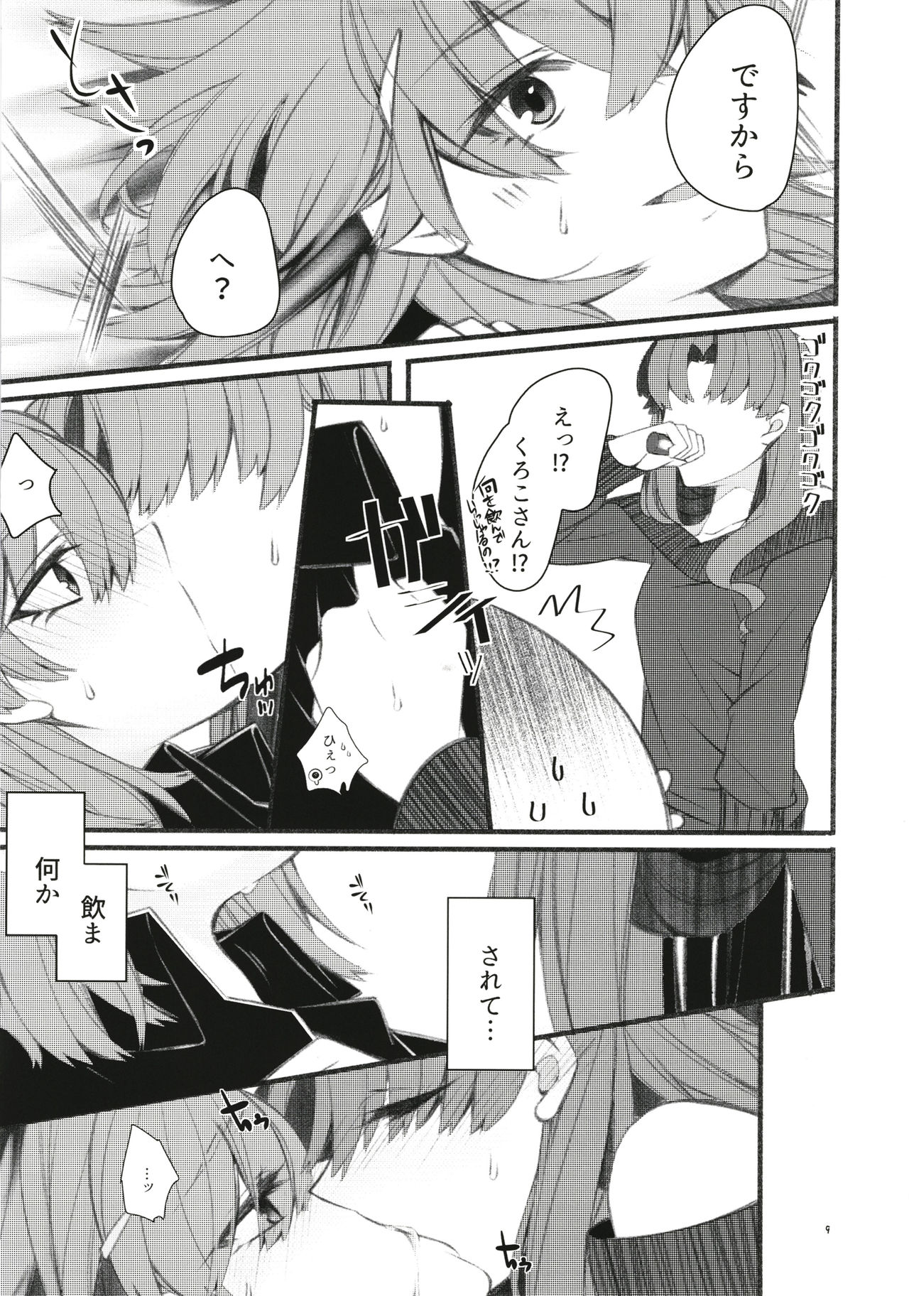 (C95) [失楽園 (東月陽西)] 唐突ですが!?3 (とある科学の超電磁砲)