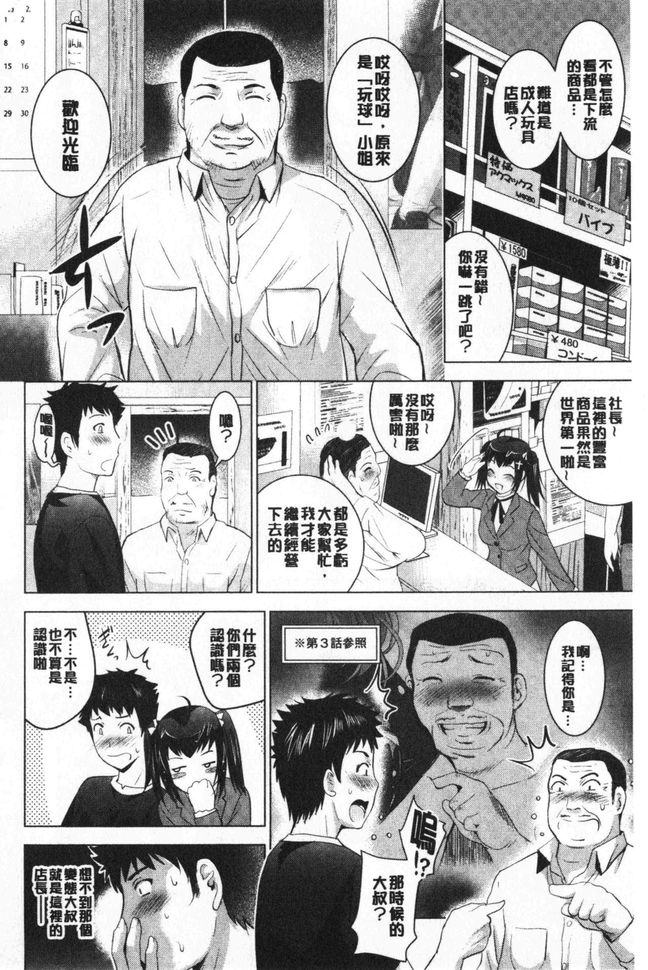 [ありのひろし] 美人三姉妹とラブホ始めましたっ! 上 [中国翻訳]