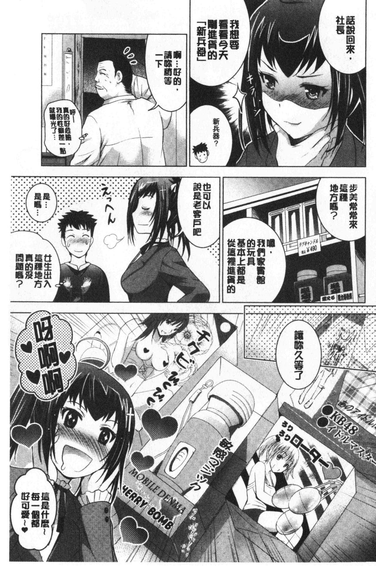 [ありのひろし] 美人三姉妹とラブホ始めましたっ! 上 [中国翻訳]